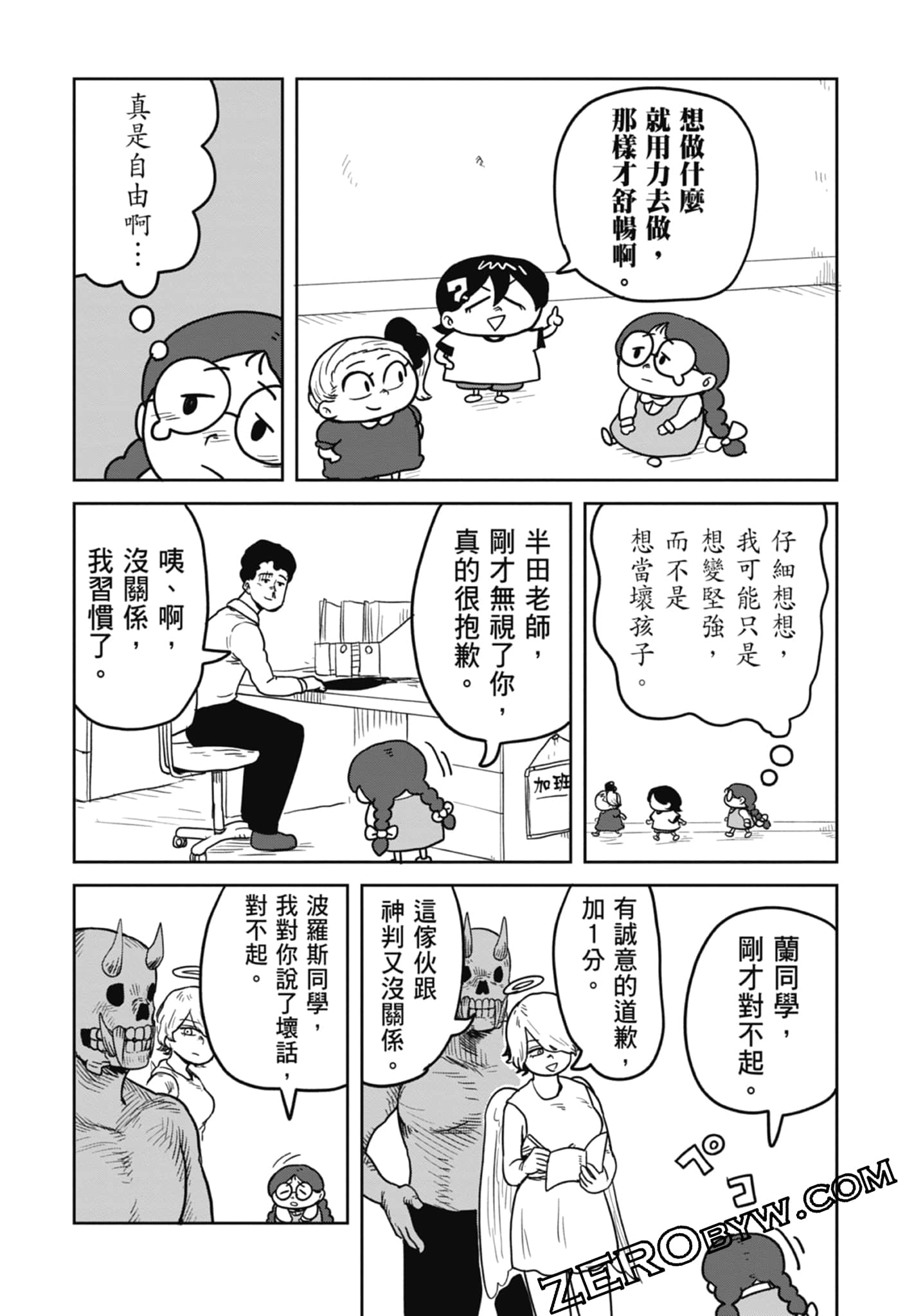 Page 140