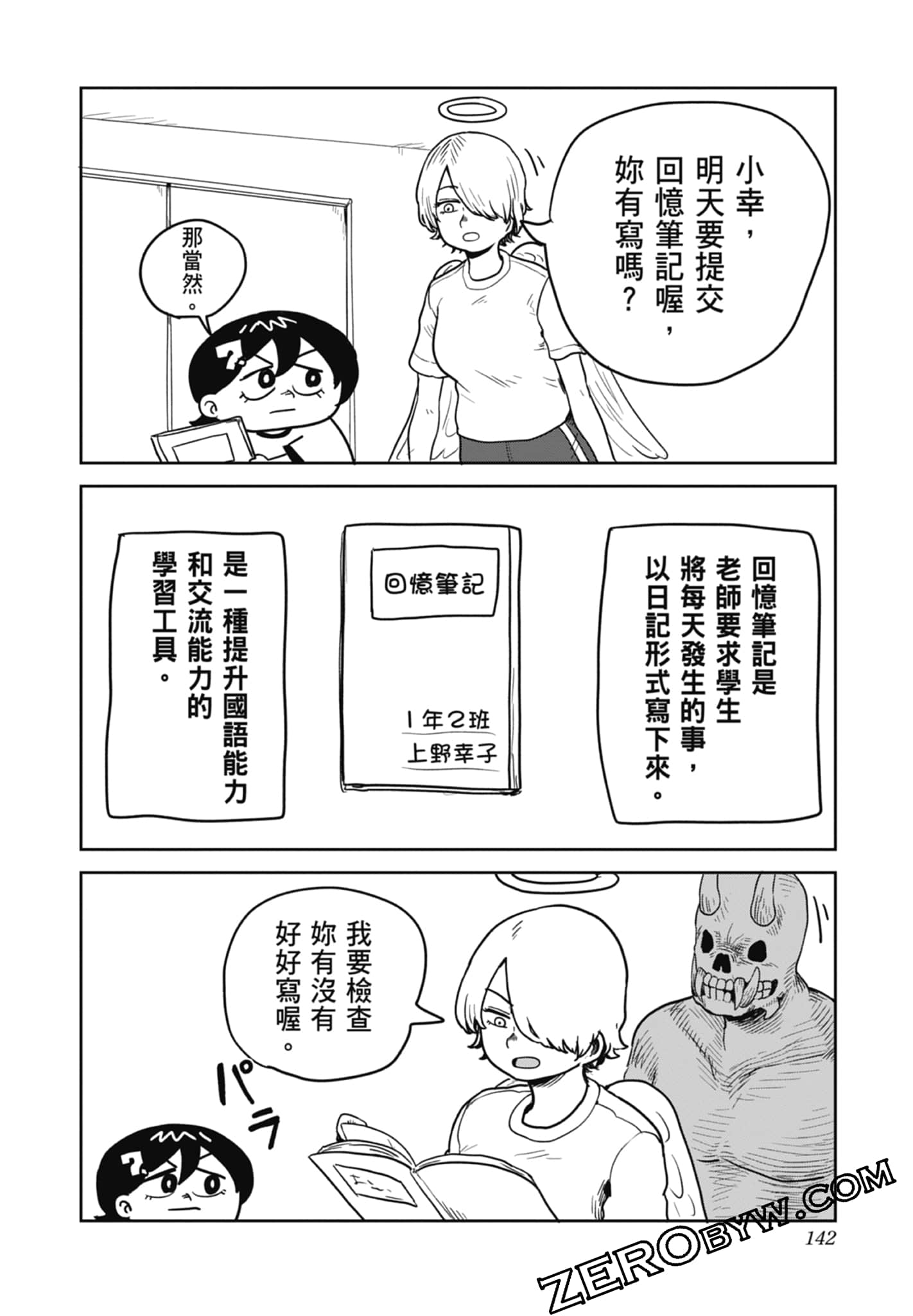 Page 144