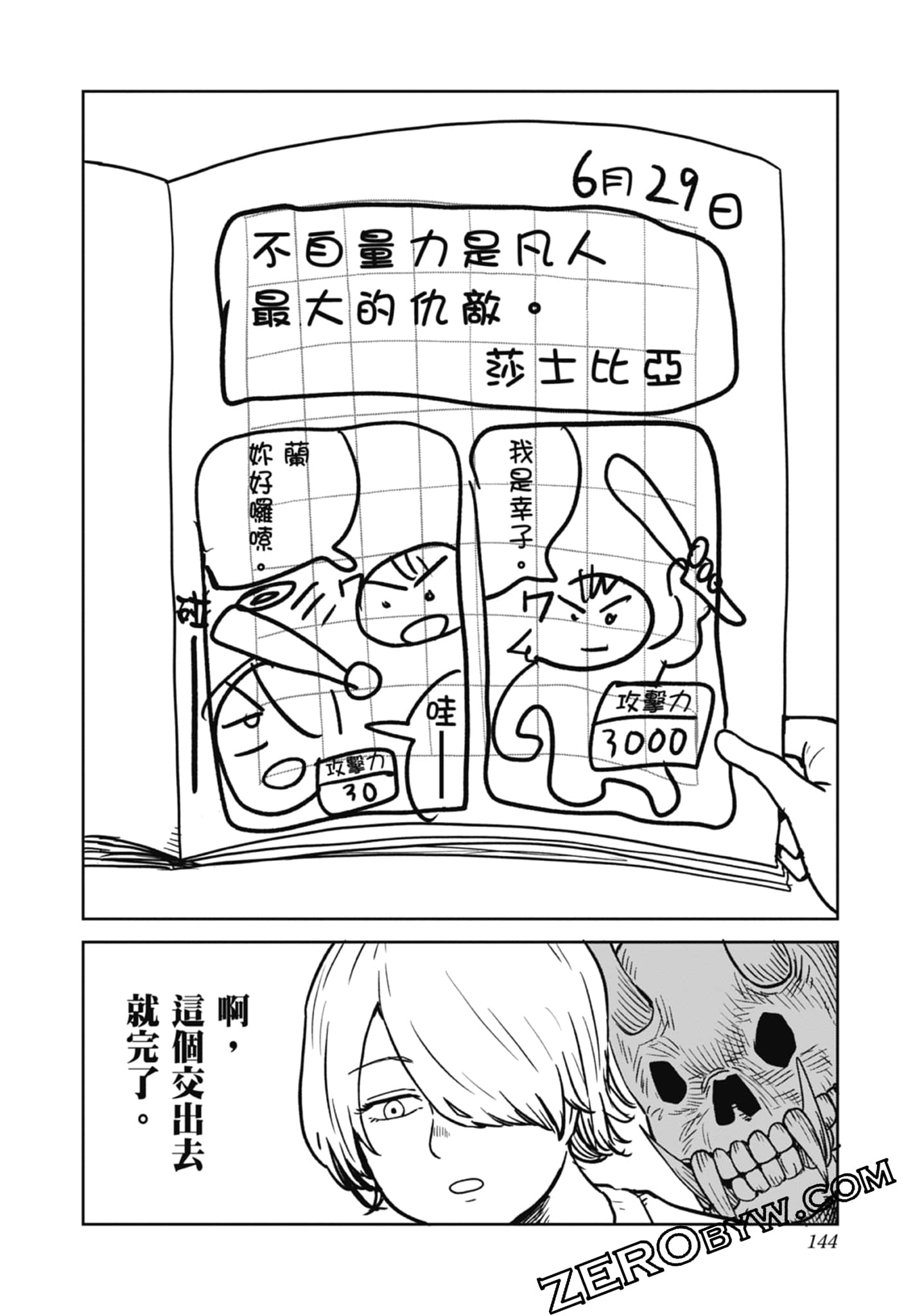 Page 146