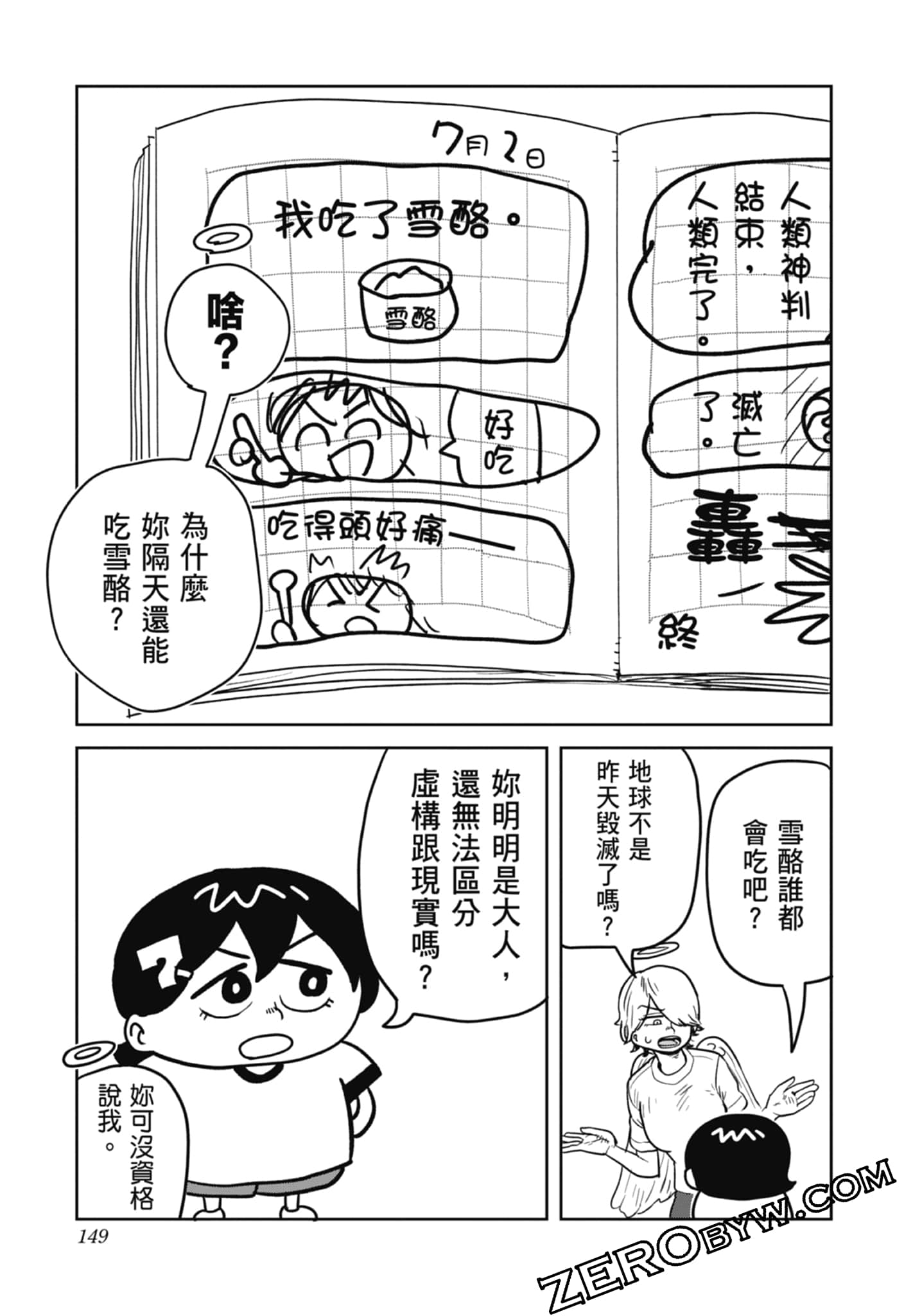 Page 151