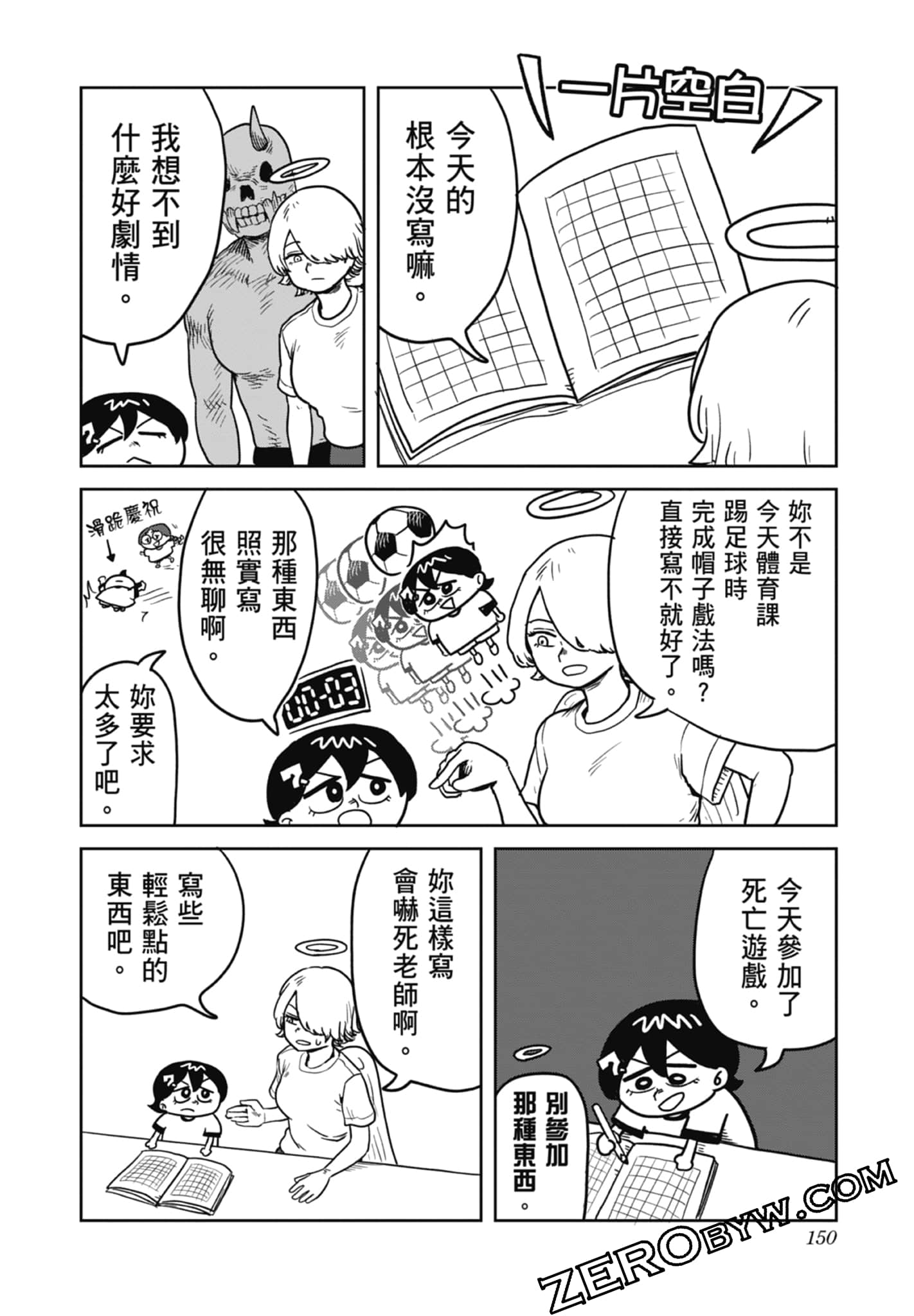Page 152