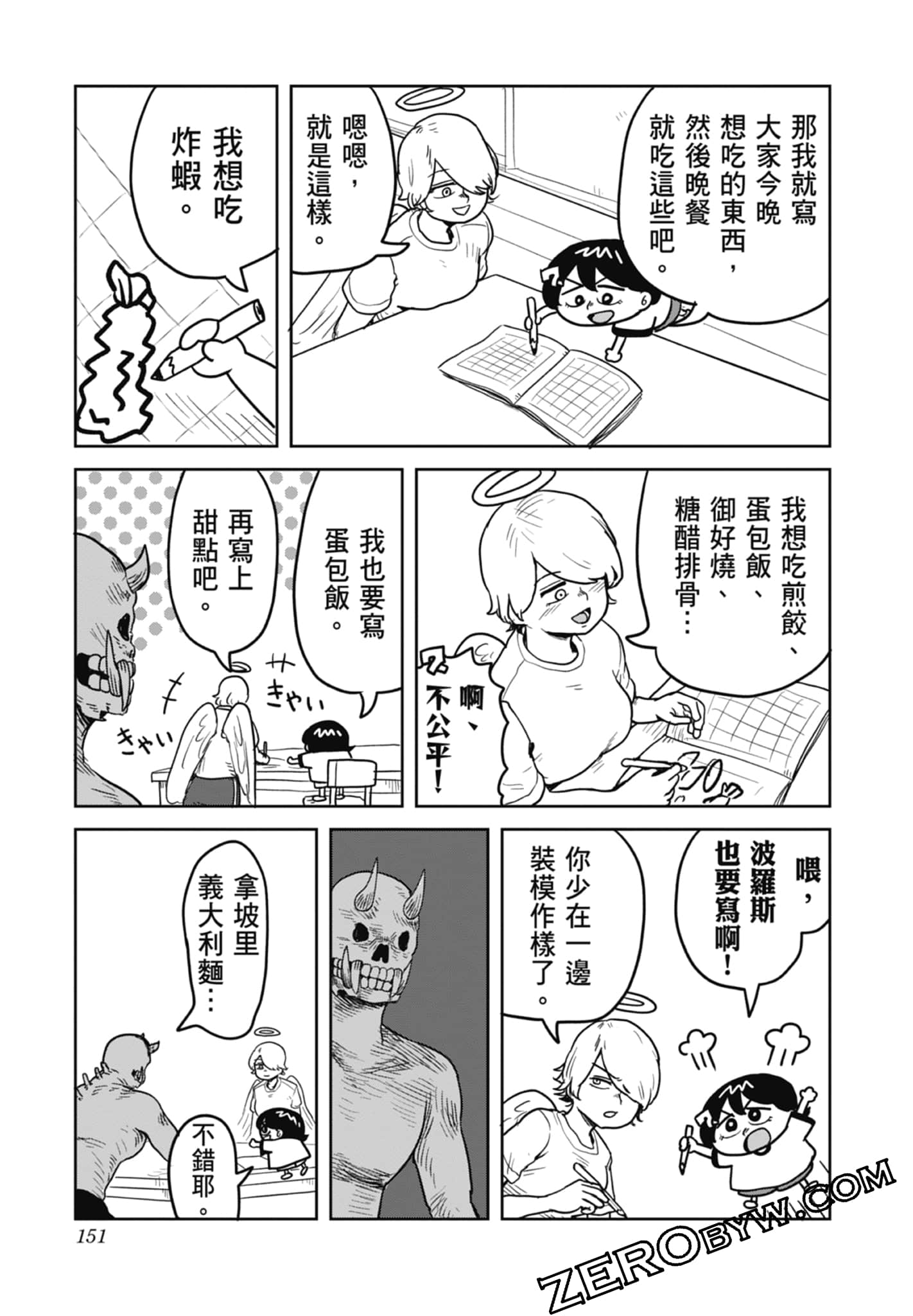 Page 153