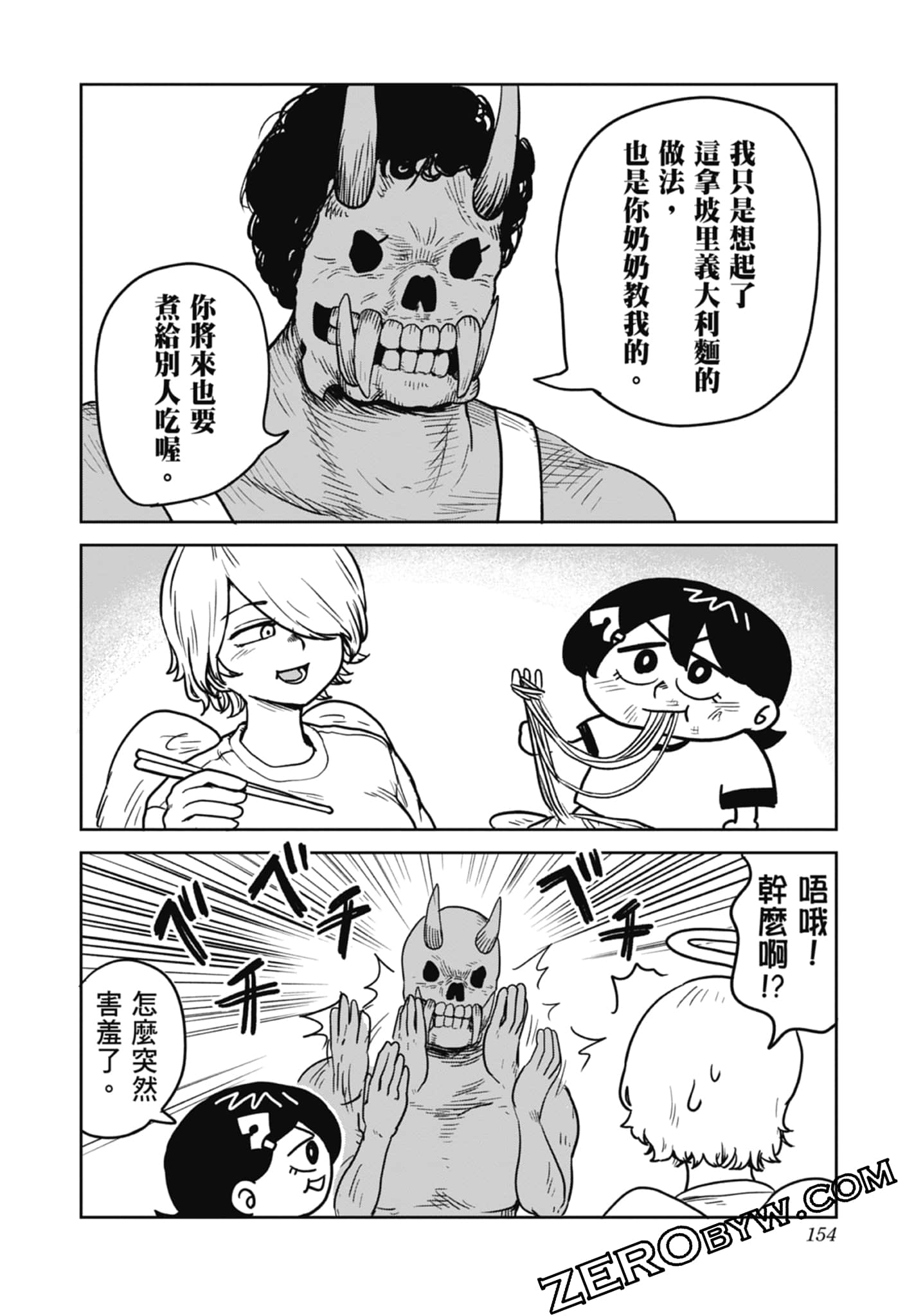 Page 156