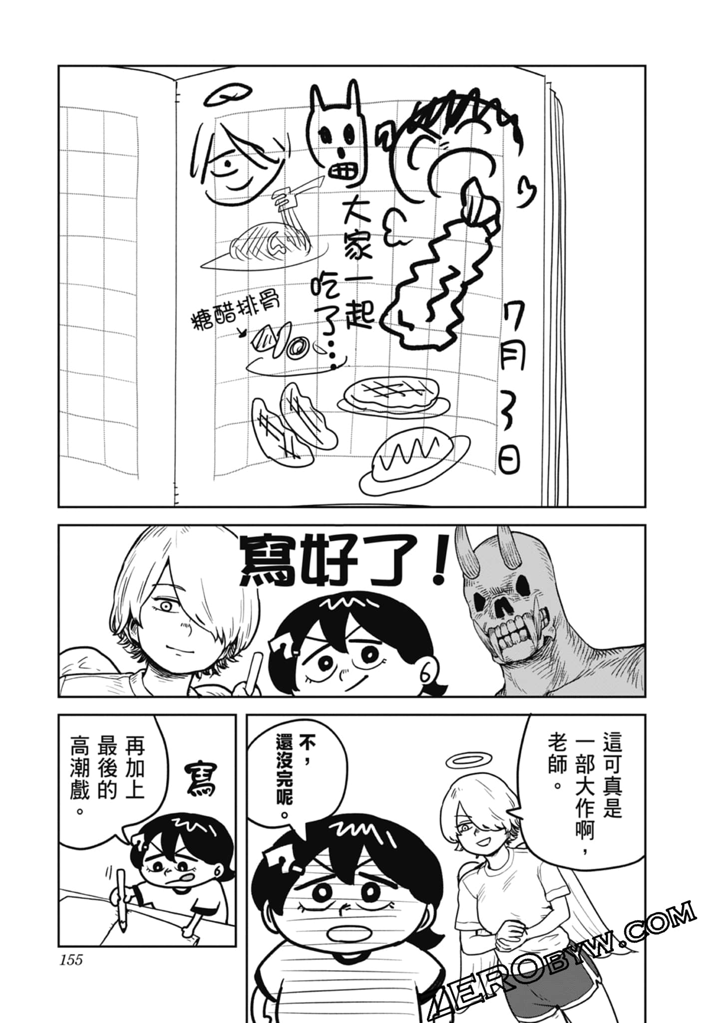 Page 157