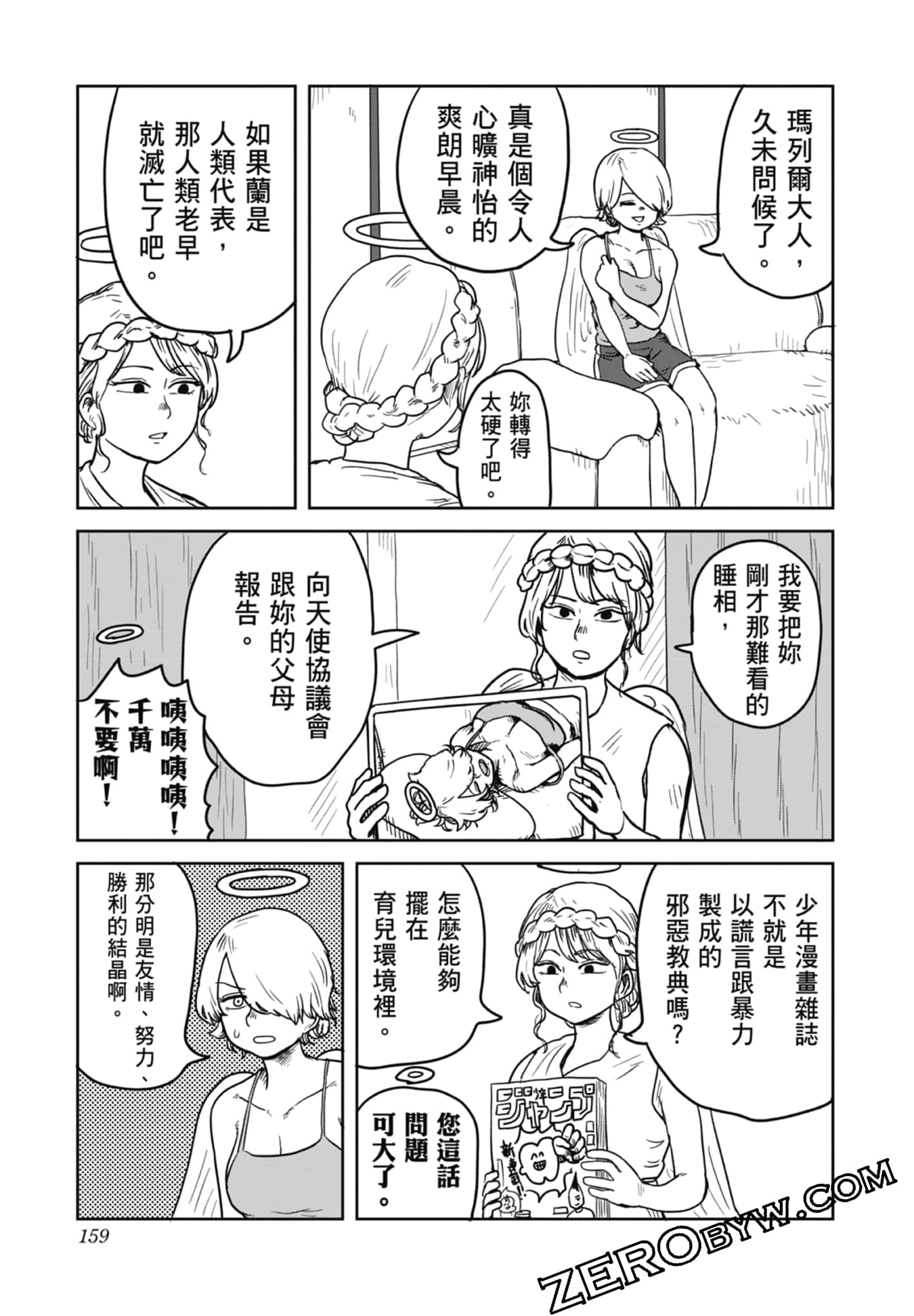 Page 161