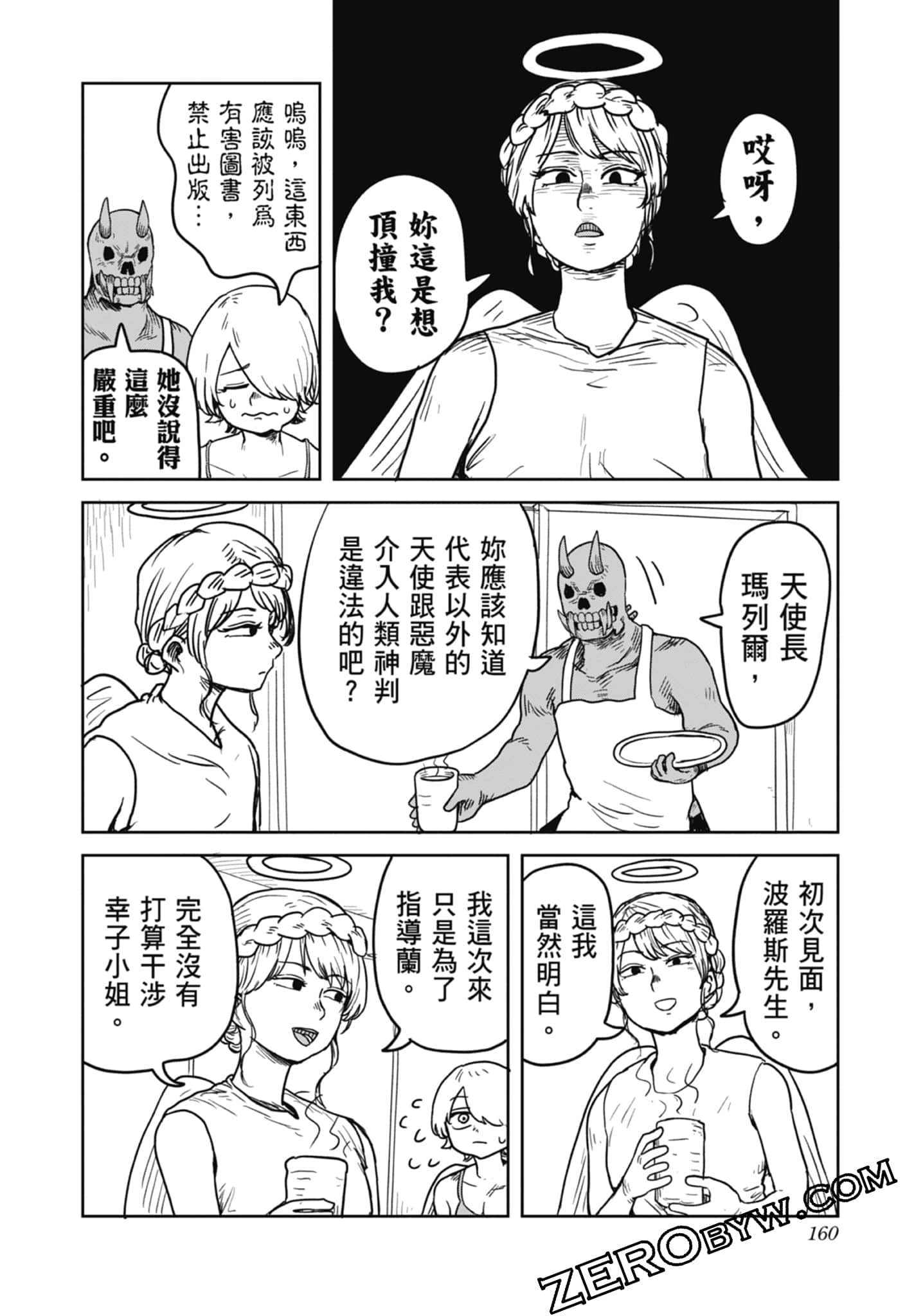 Page 162