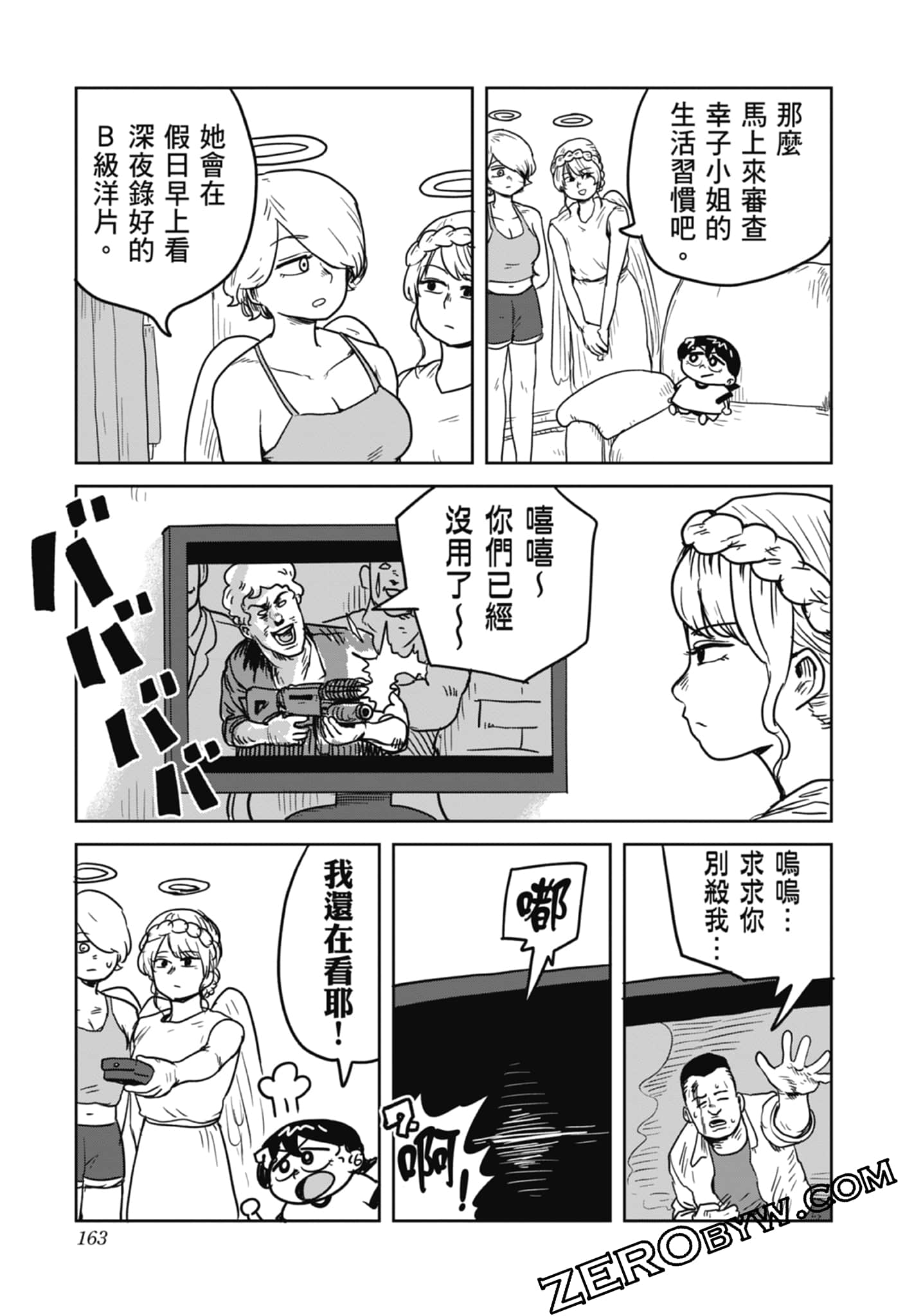 Page 165