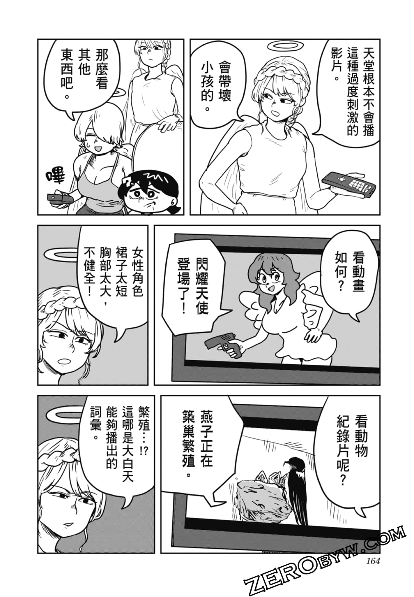 Page 166