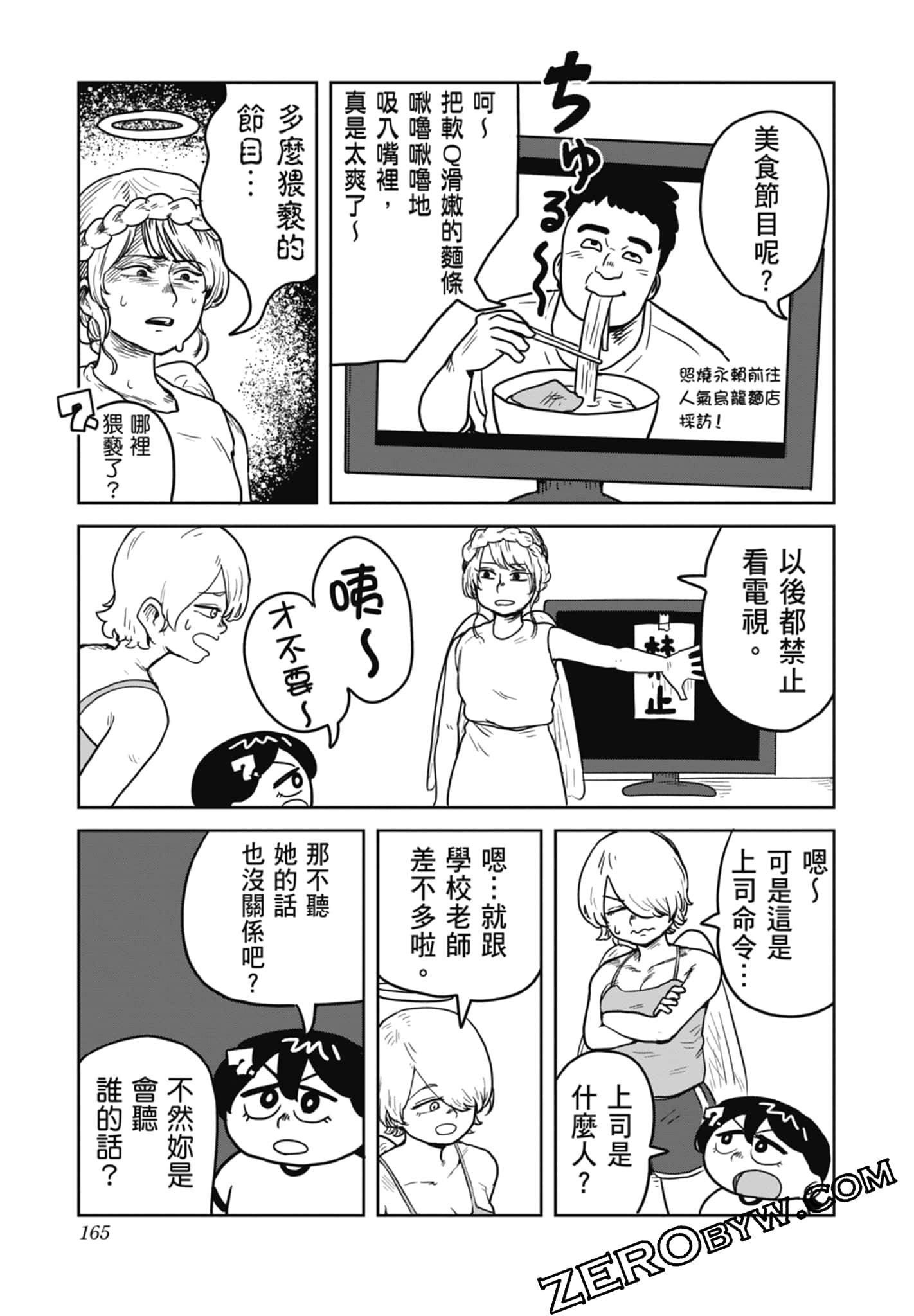 Page 167
