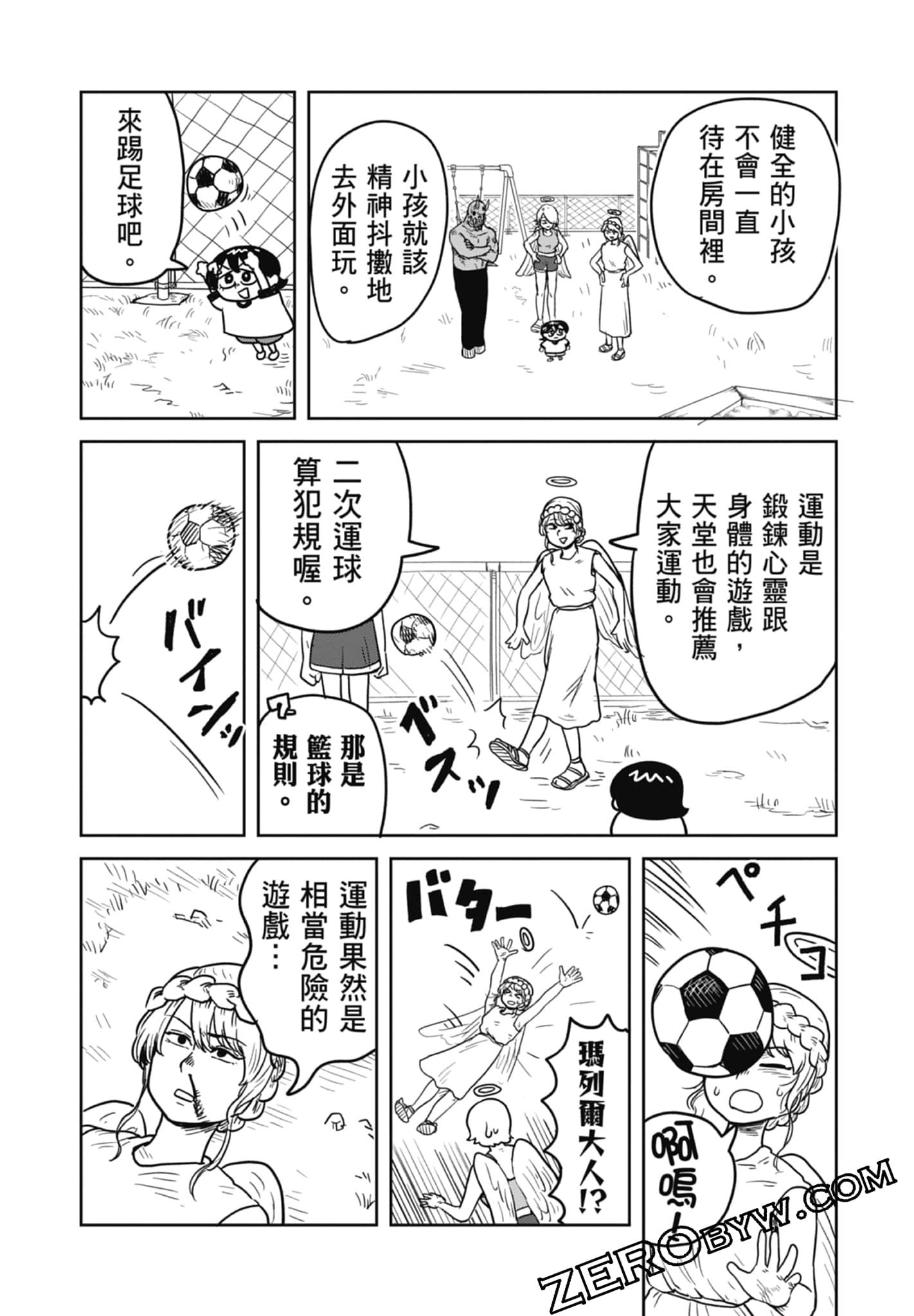 Page 168