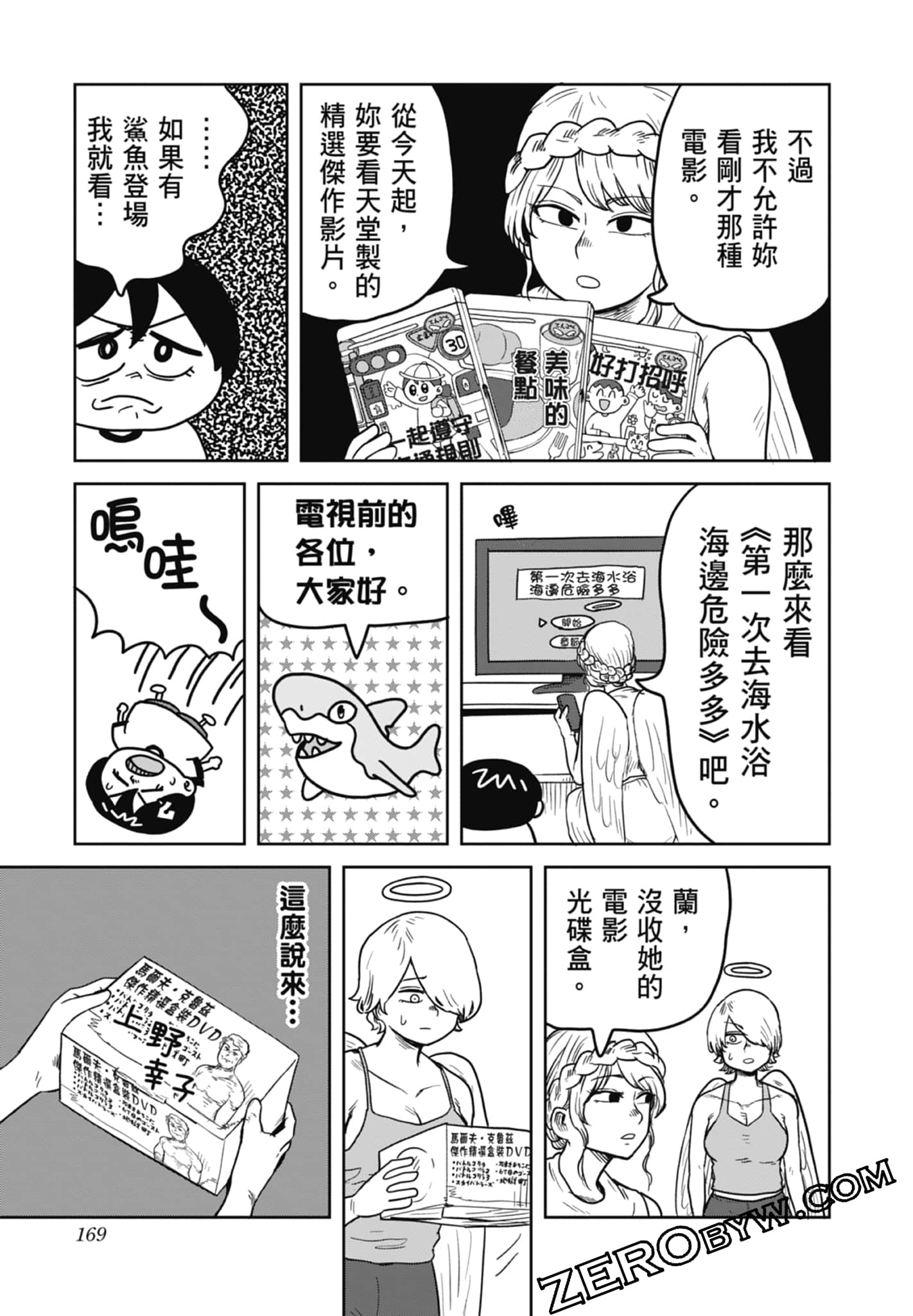 Page 171