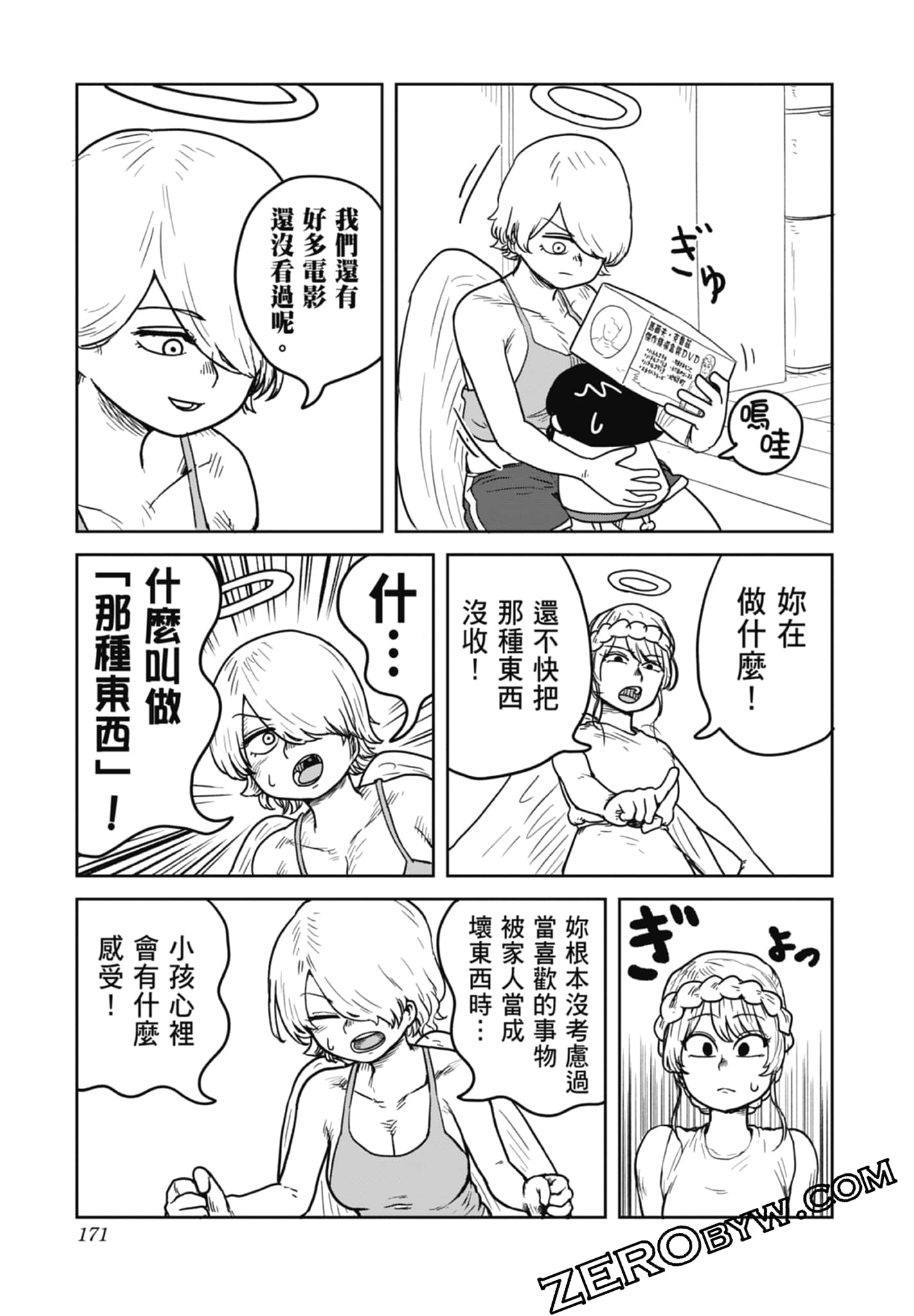 Page 173