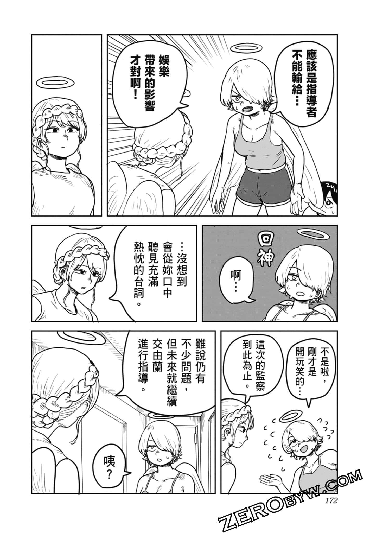 Page 174