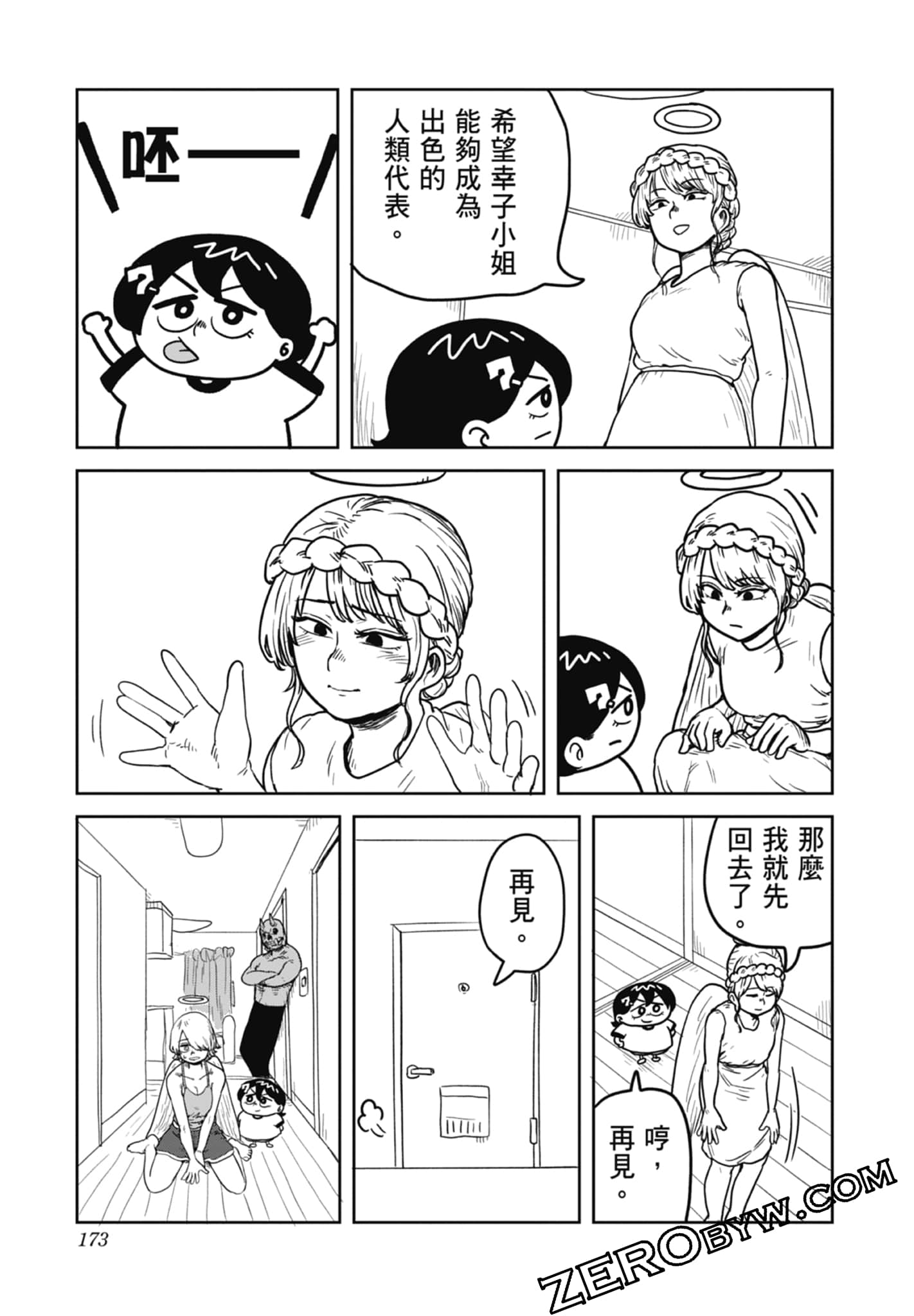 Page 175