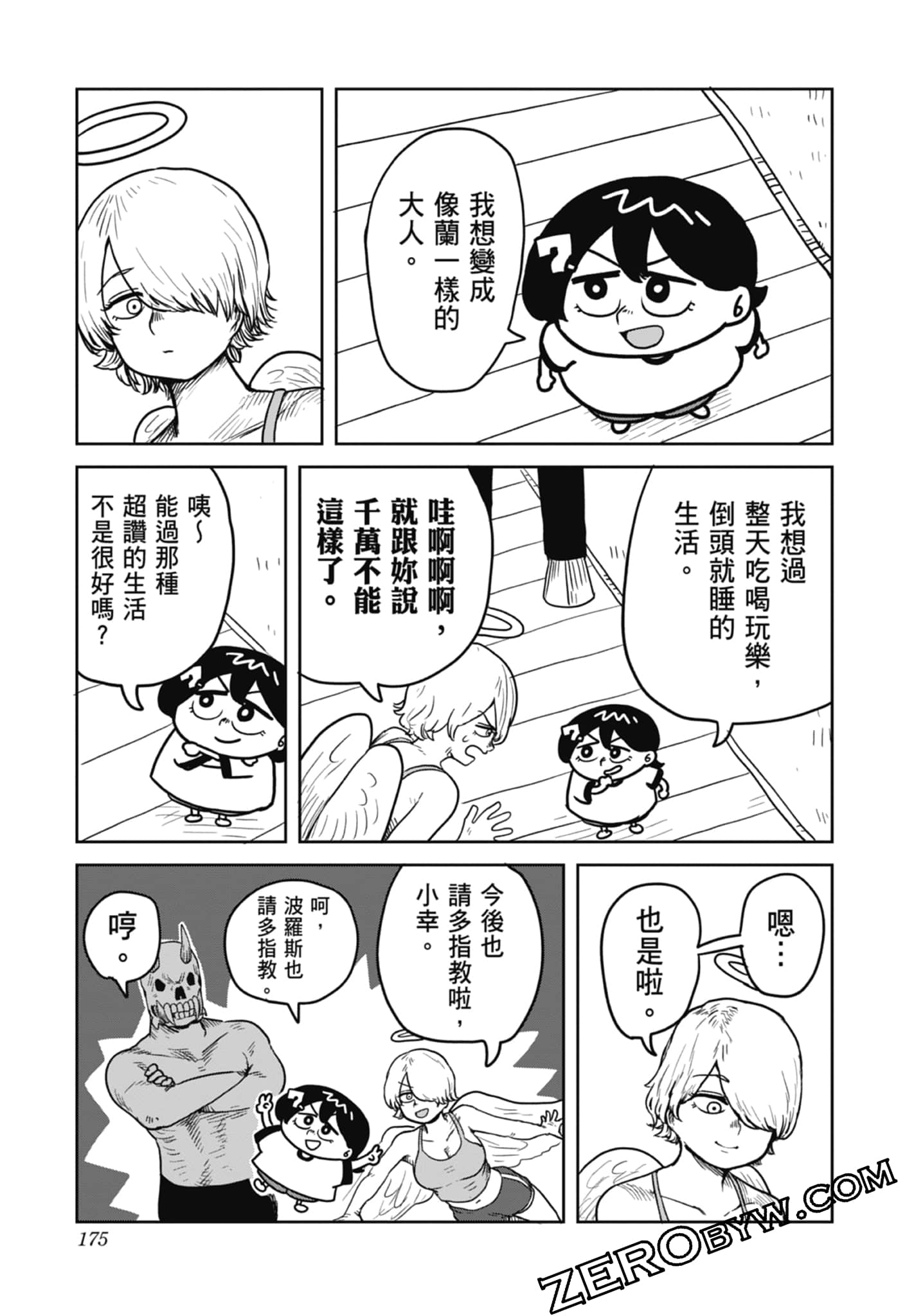 Page 177