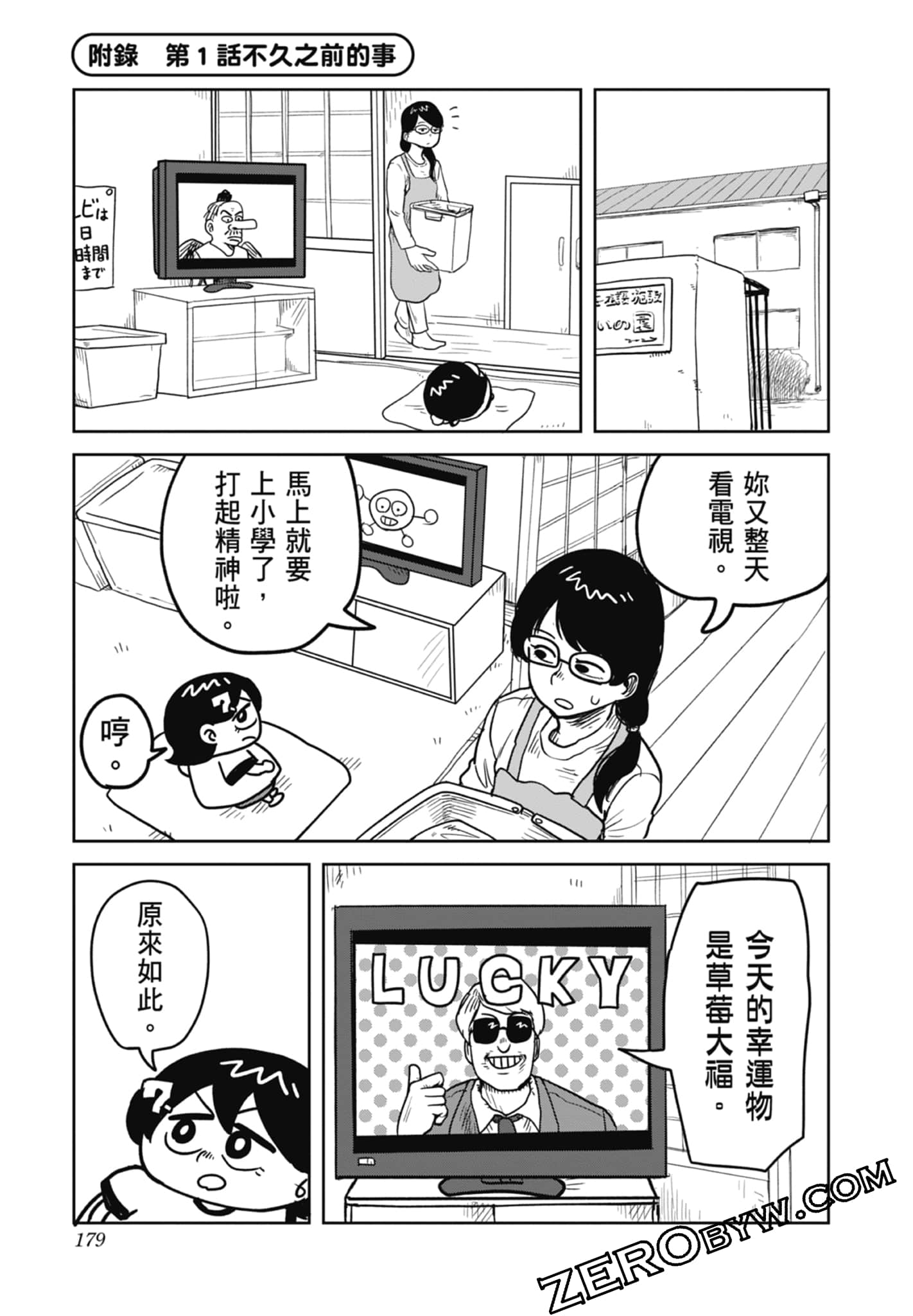 Page 181