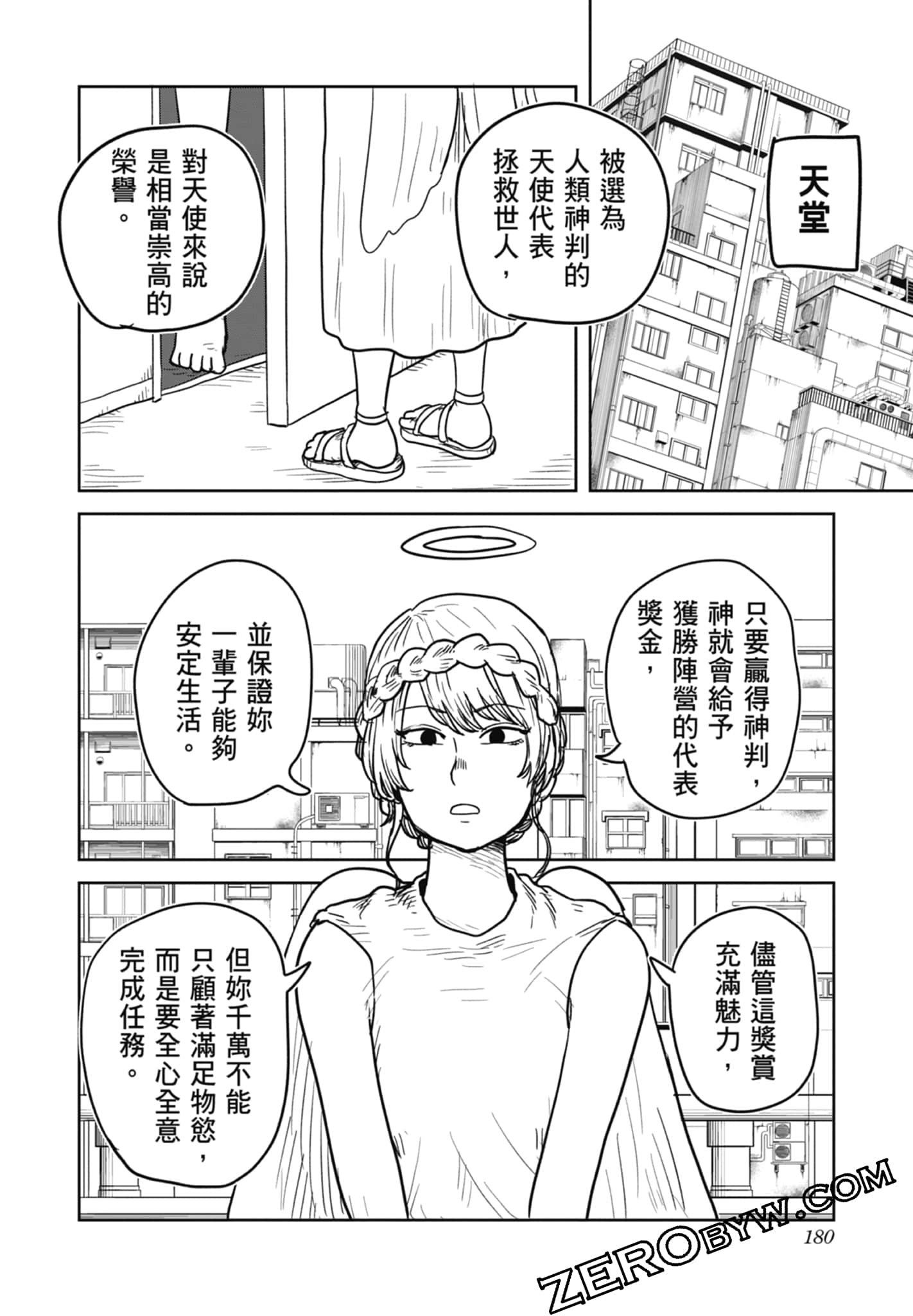 Page 182