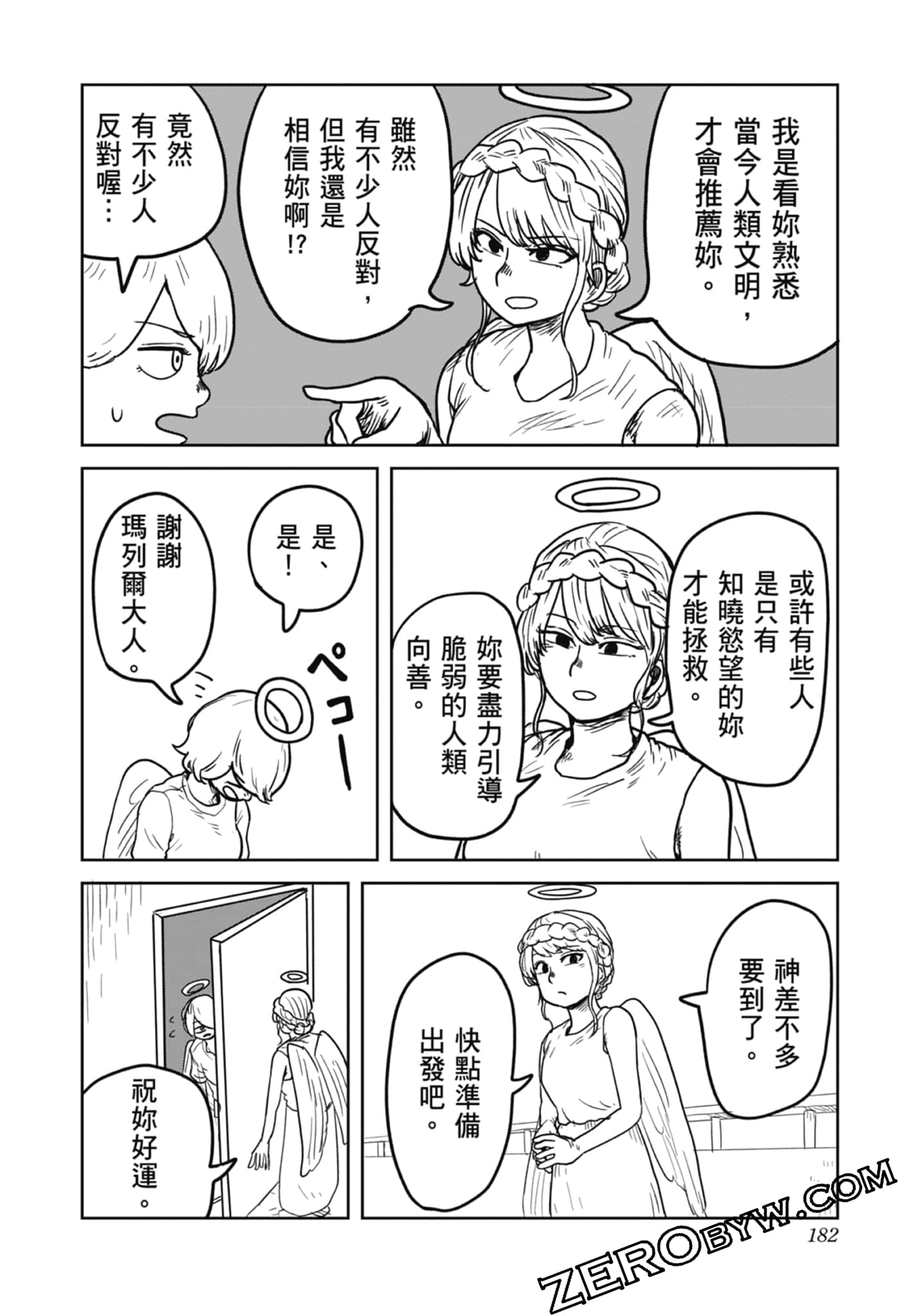 Page 184