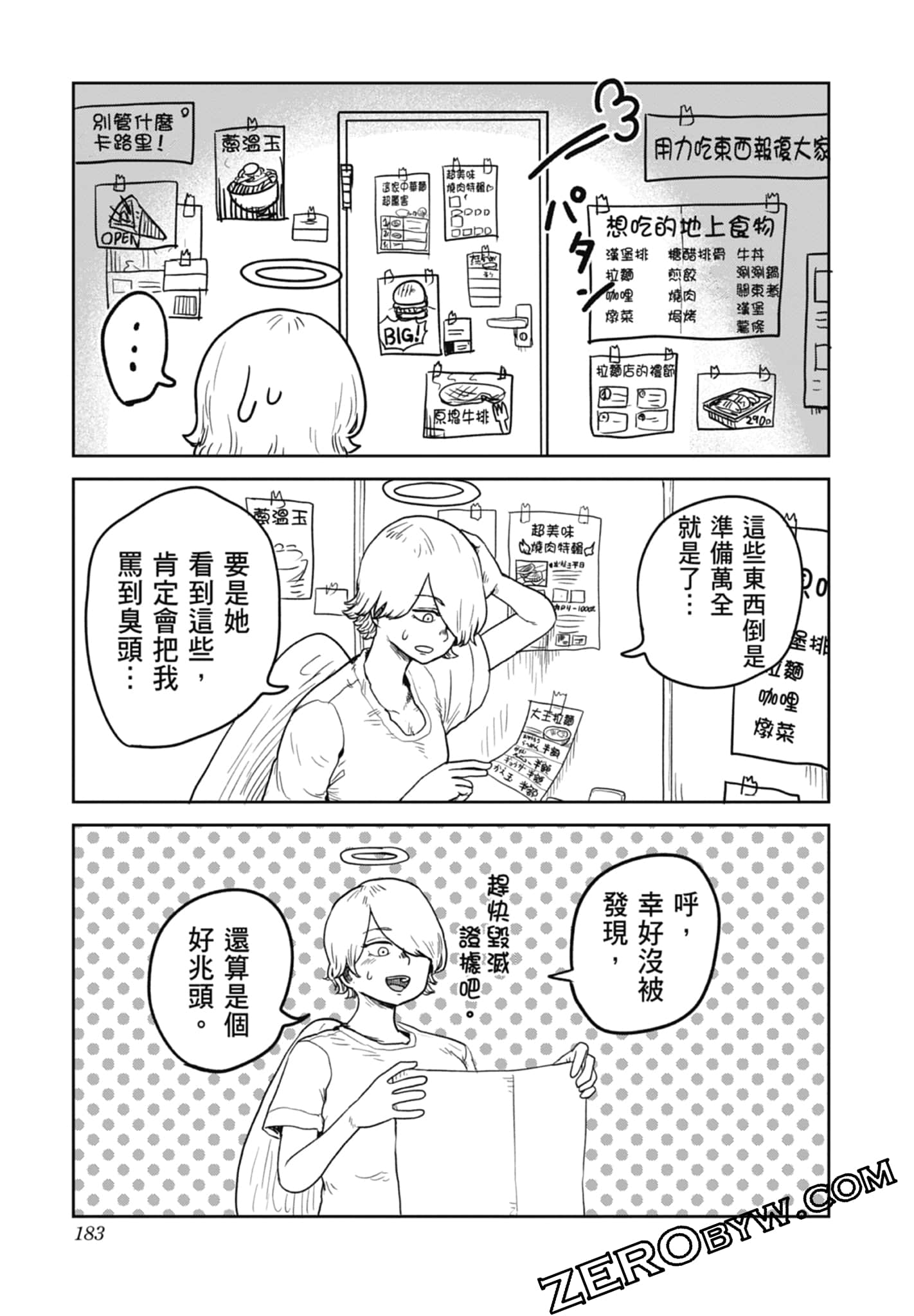Page 185