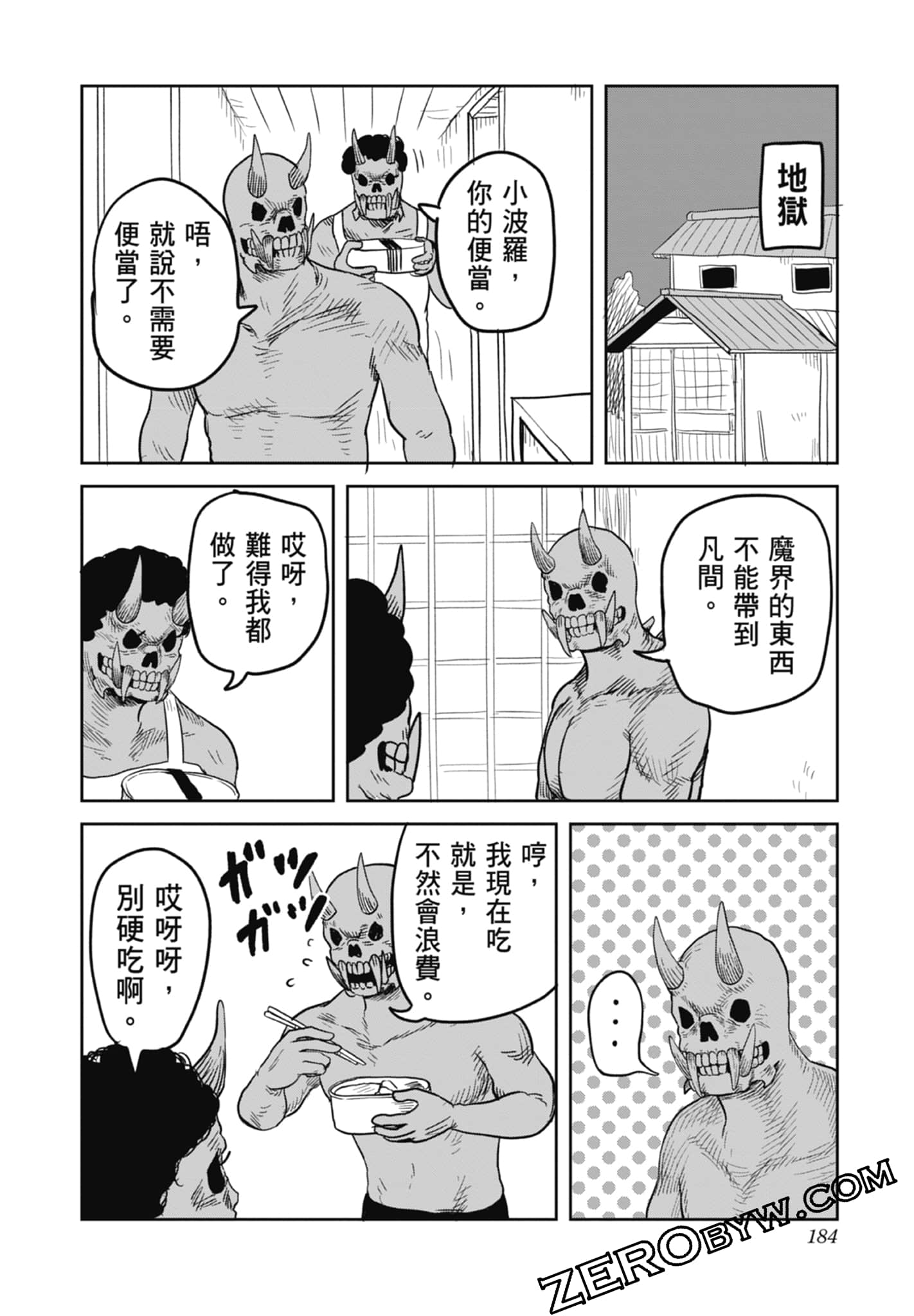 Page 186