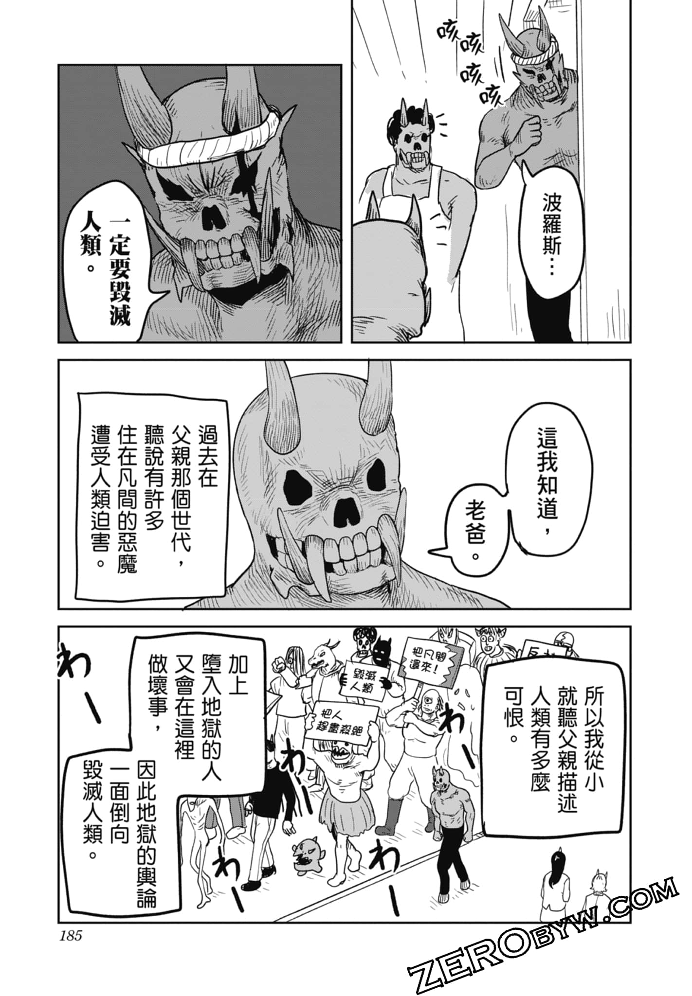 Page 187