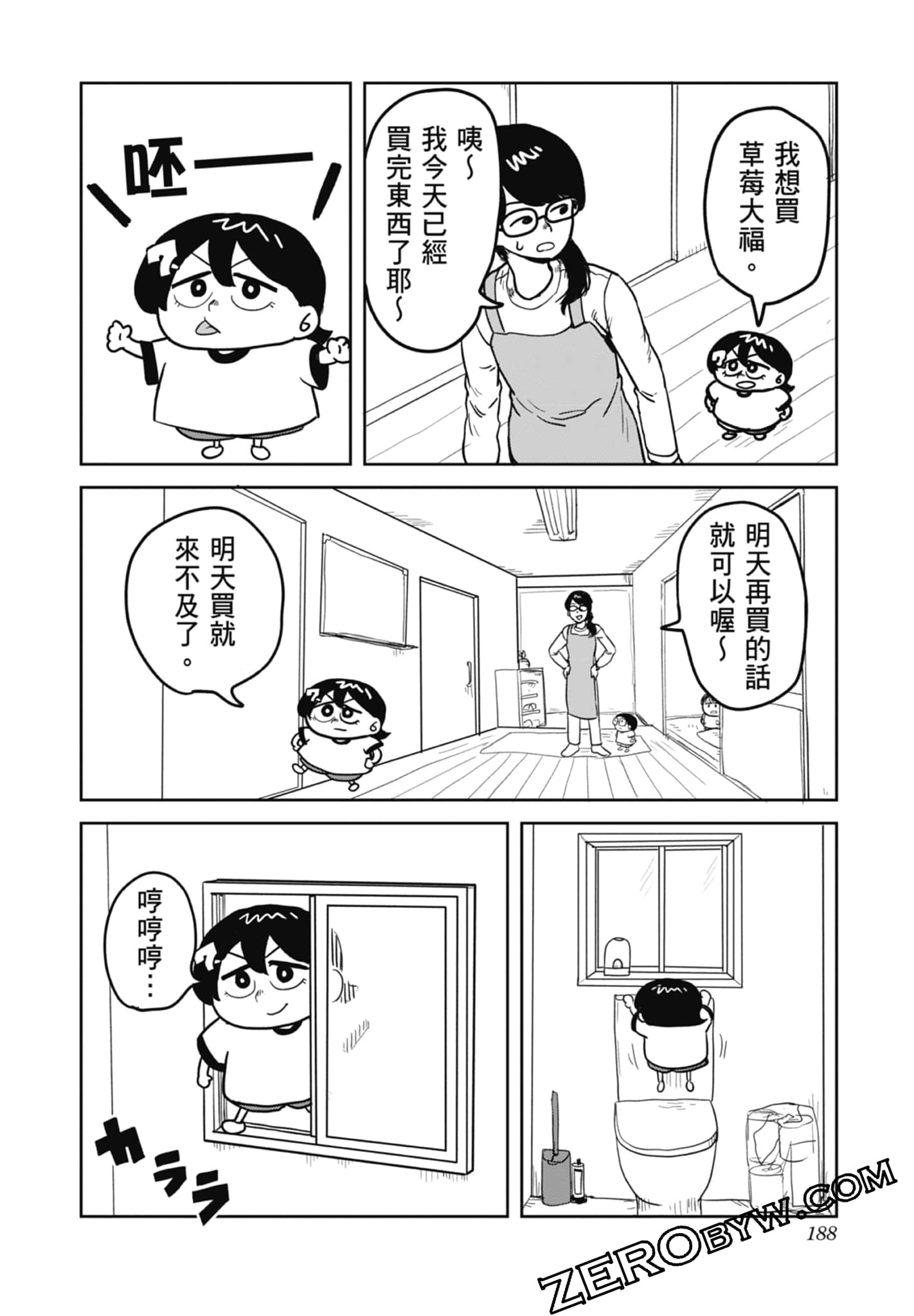 Page 190