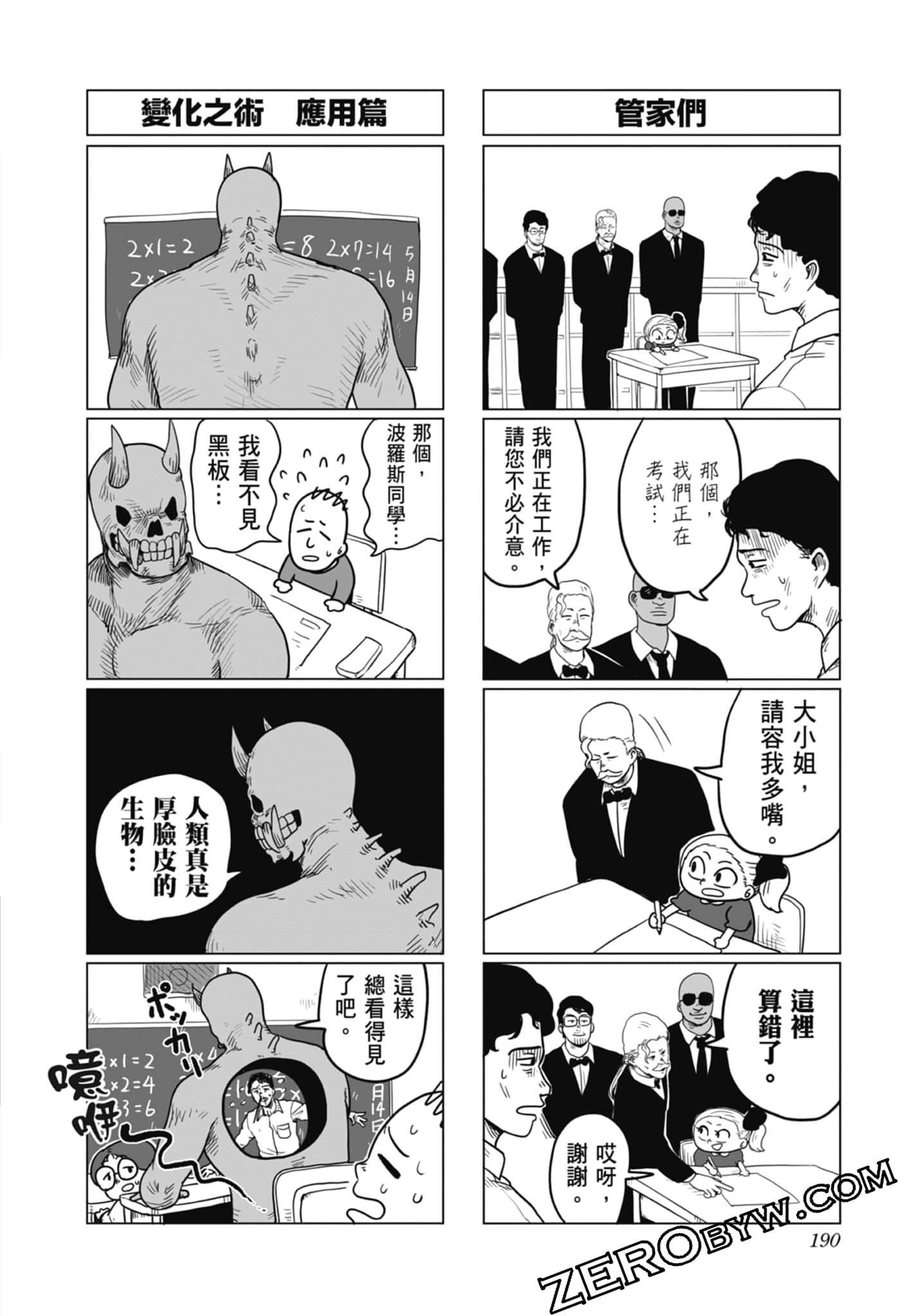 Page 192