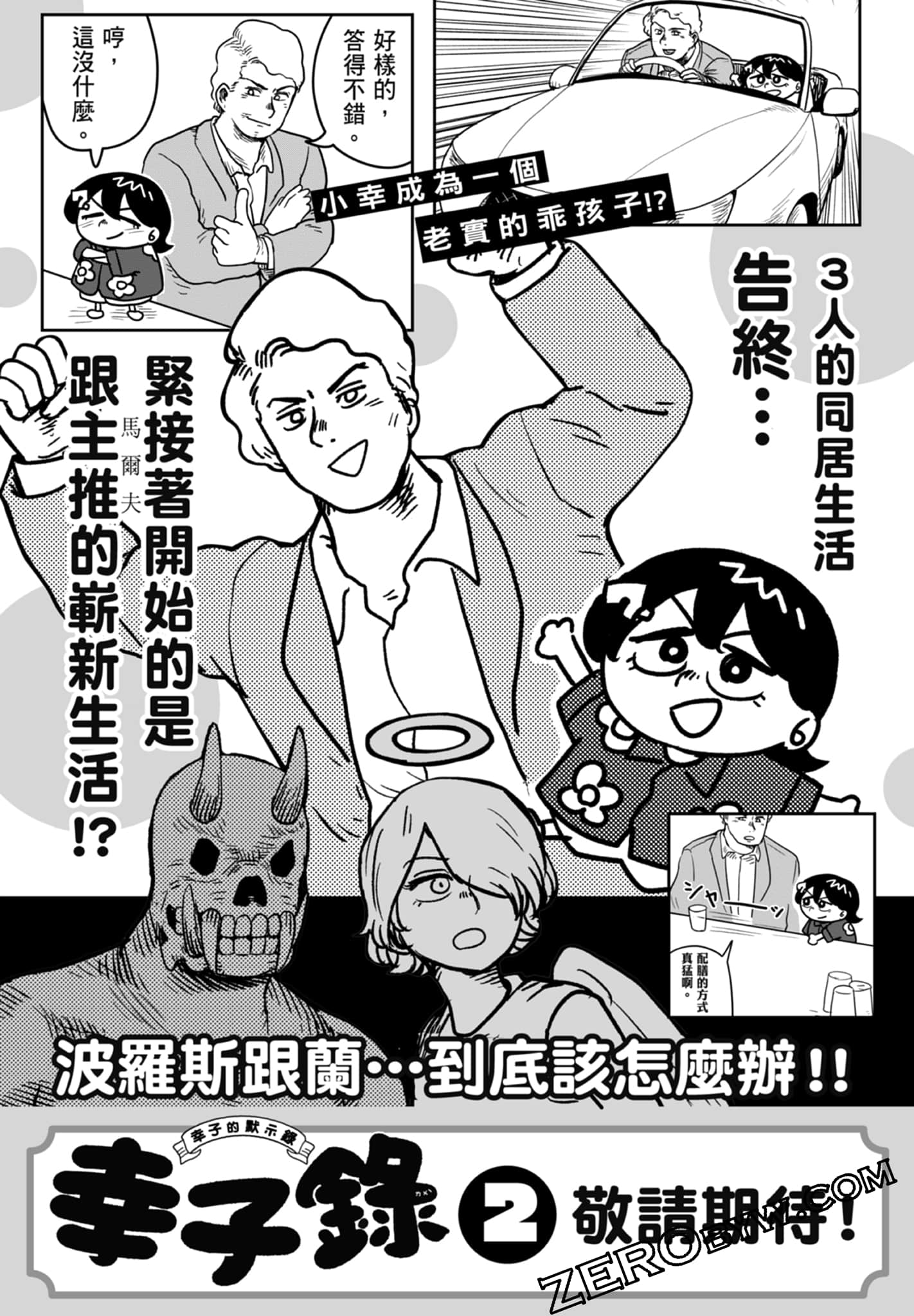 Page 193