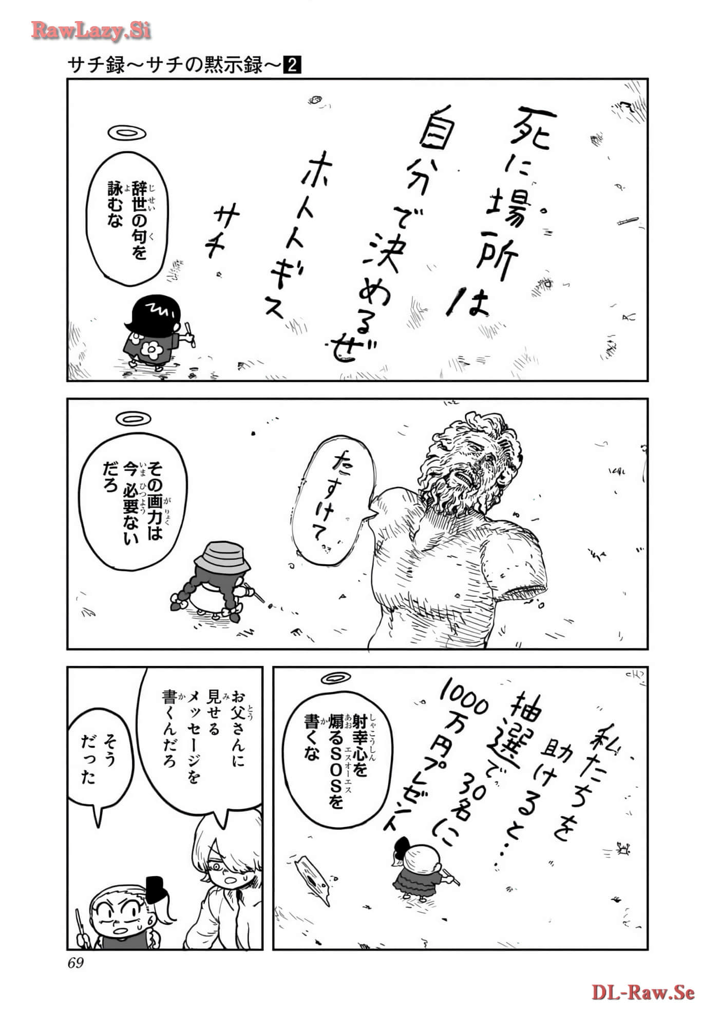 Page 70