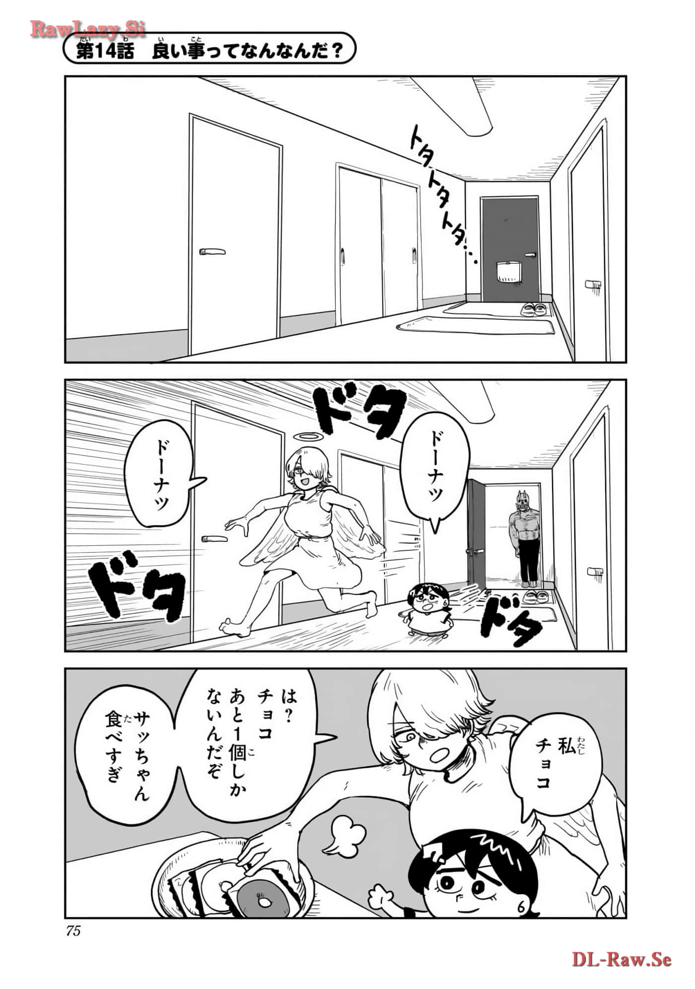 Page 76