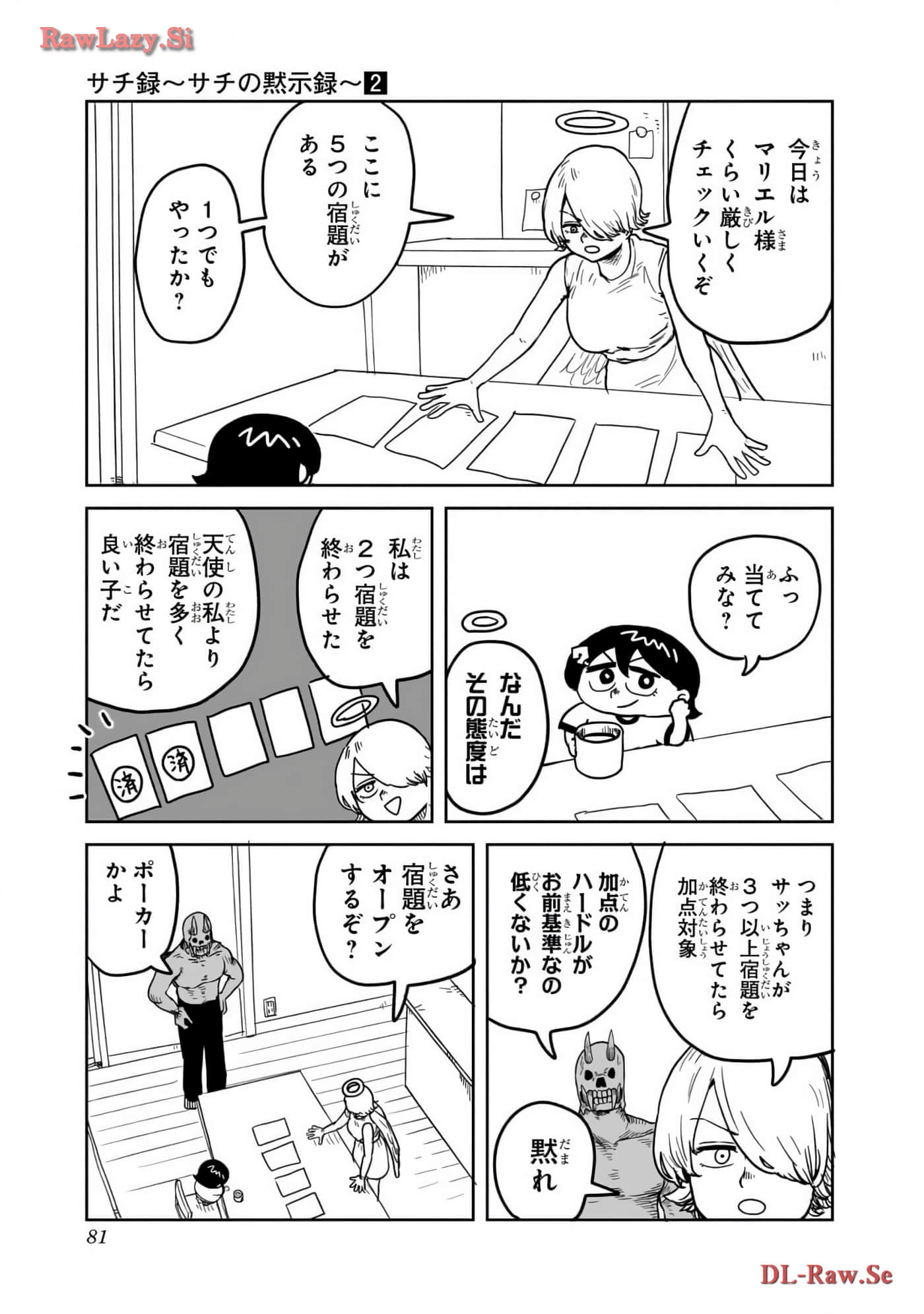 Page 82