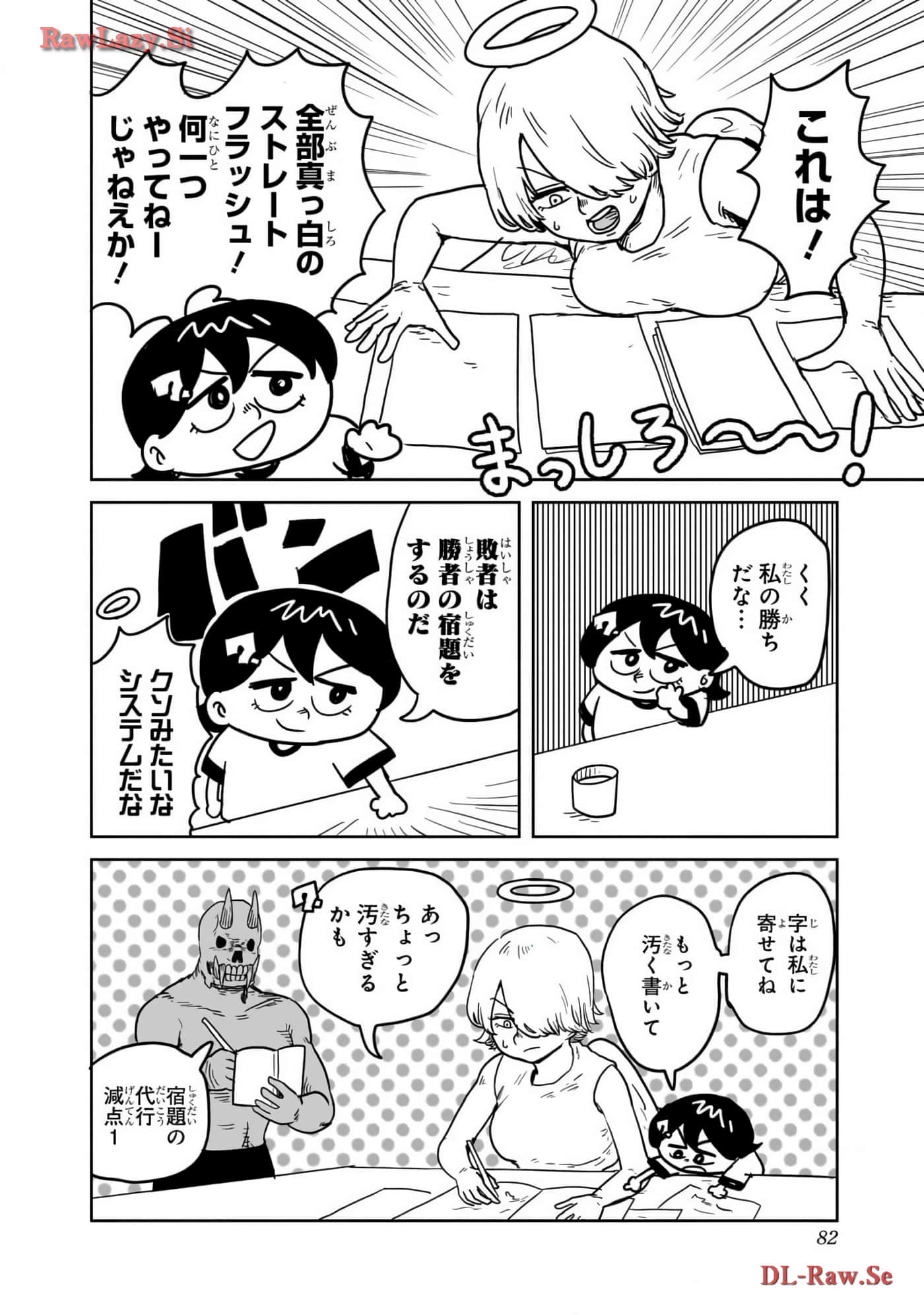 Page 83