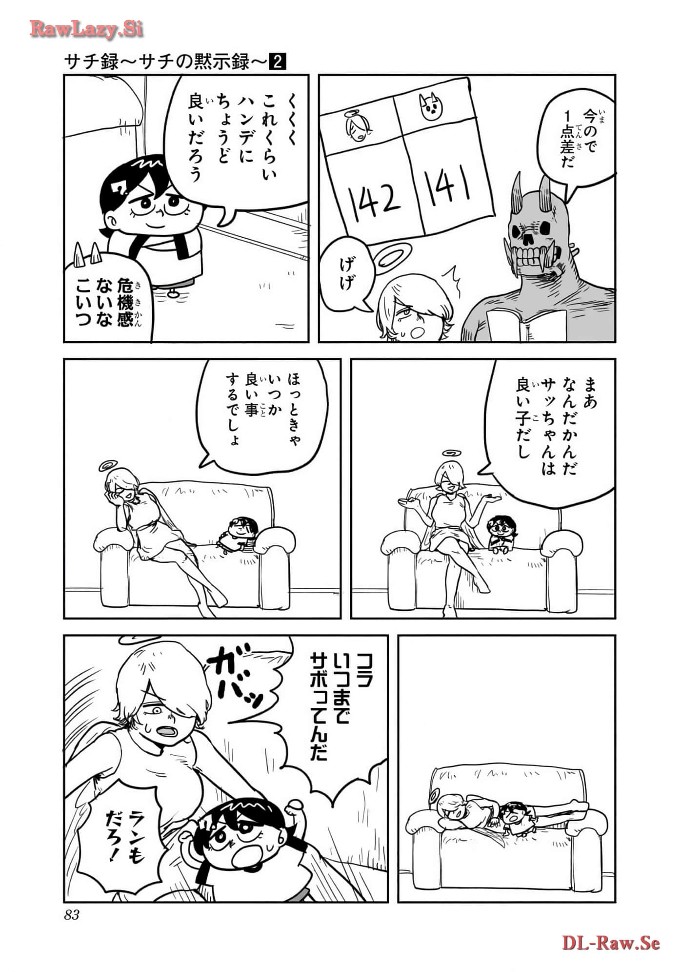 Page 84