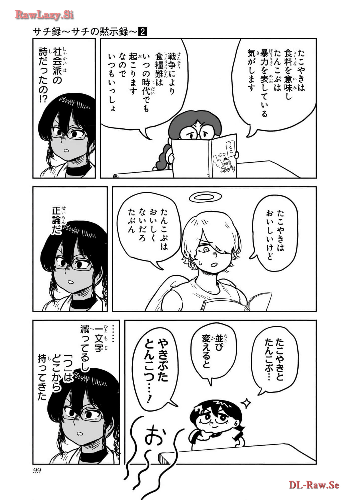 Page 100