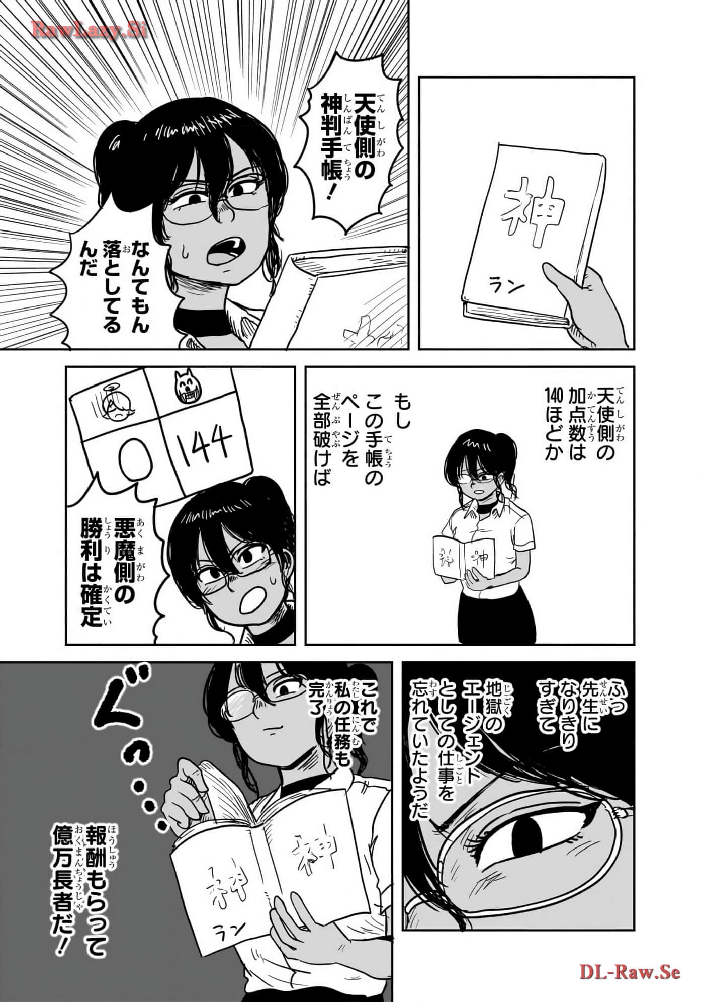Page 108