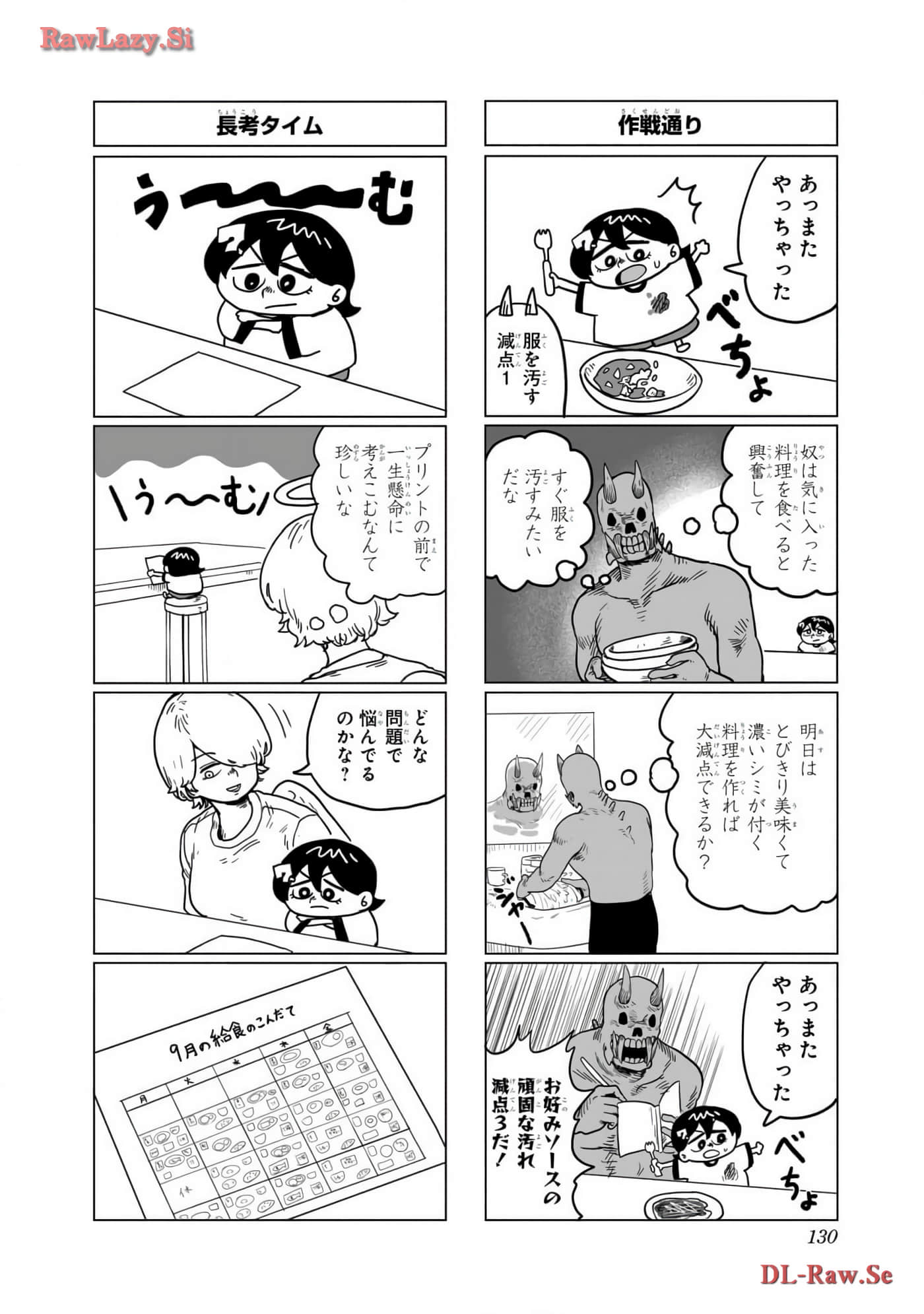 Page 131