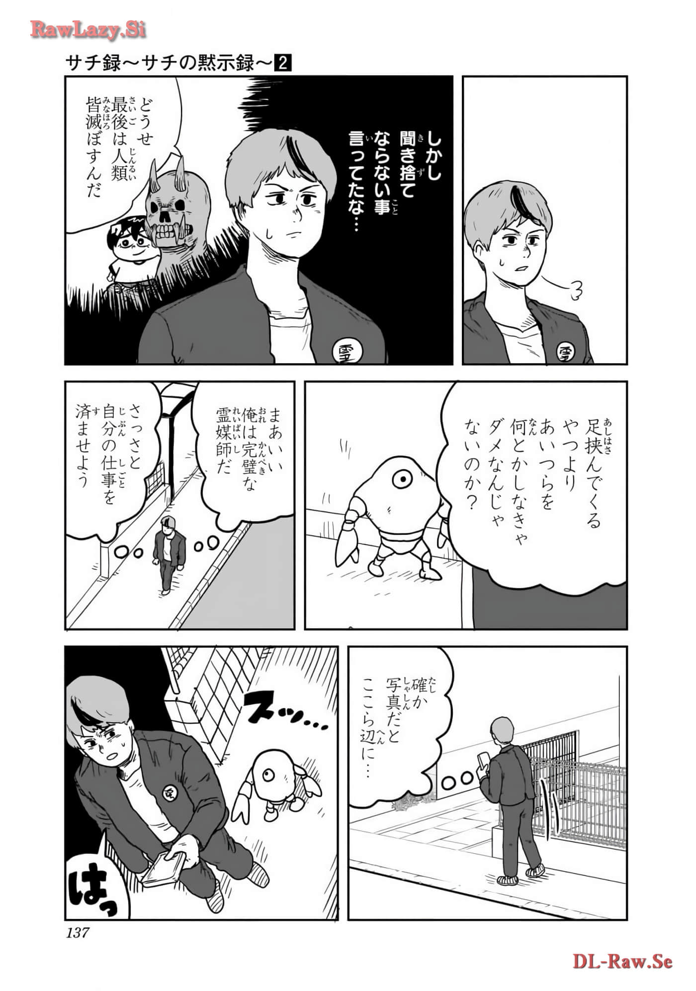 Page 138