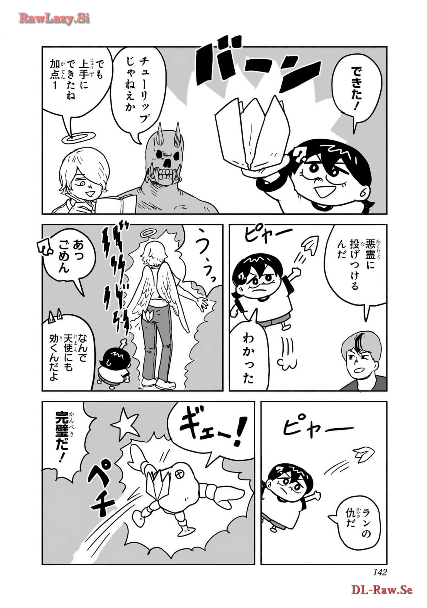 Page 143