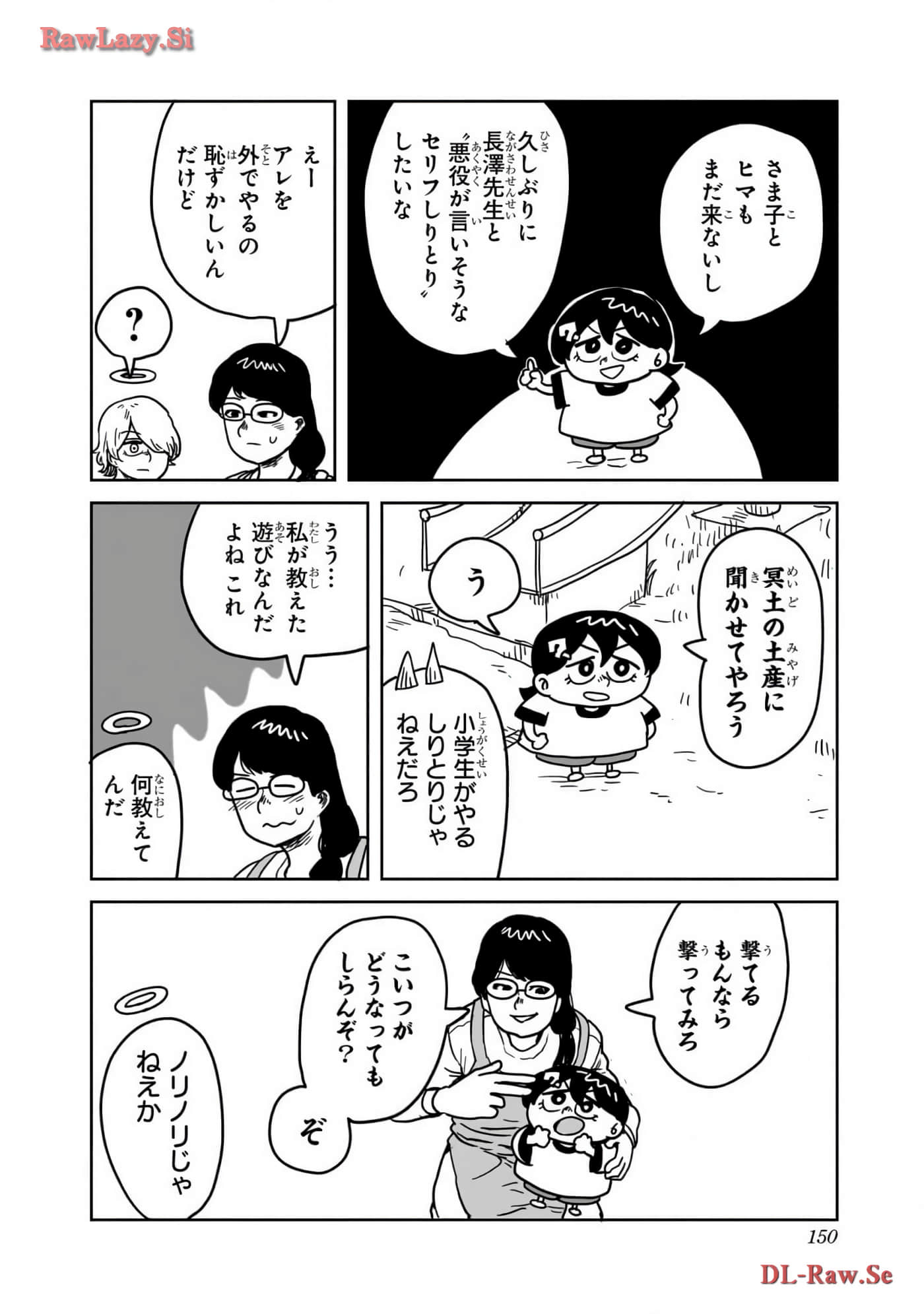Page 151