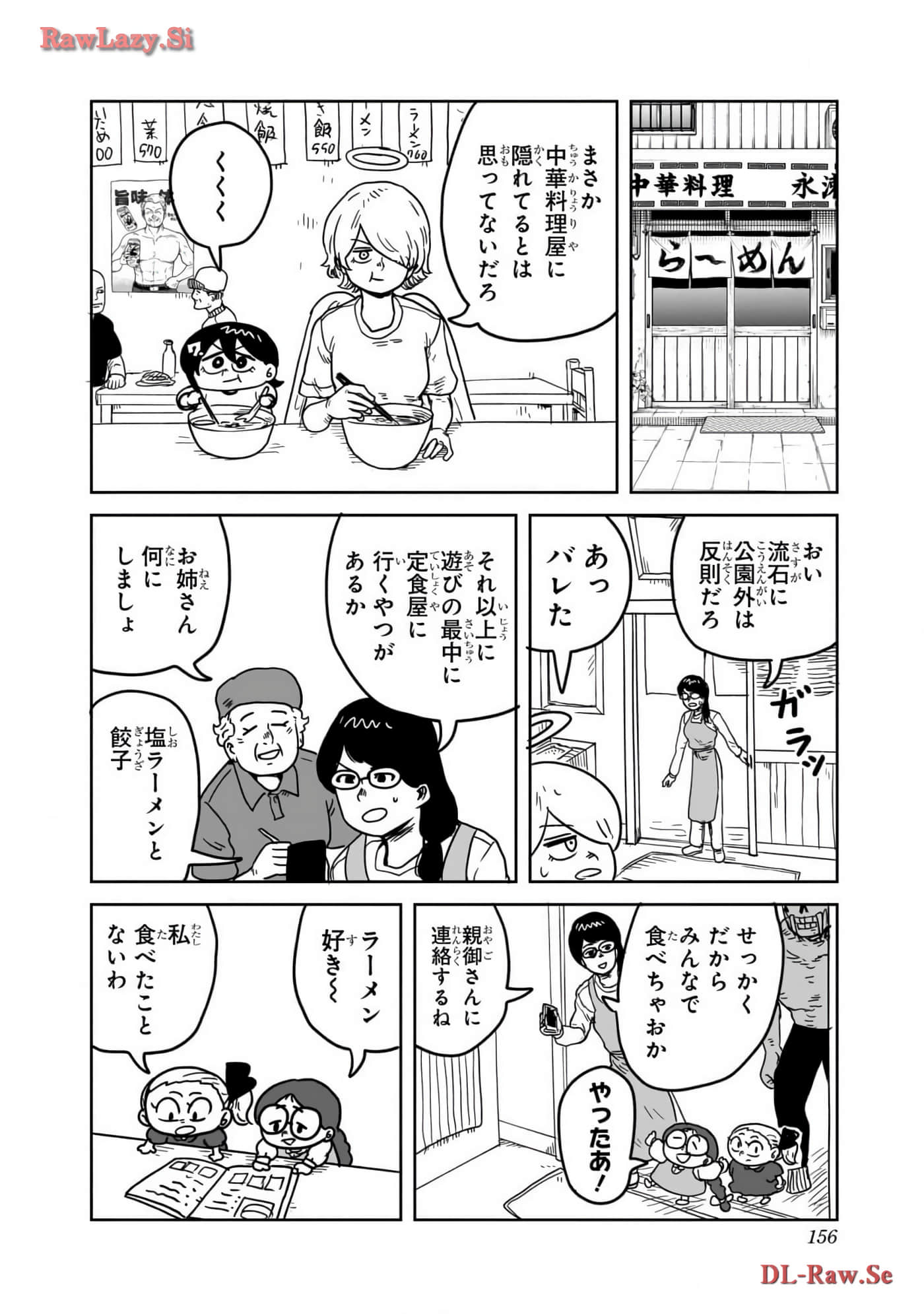 Page 157
