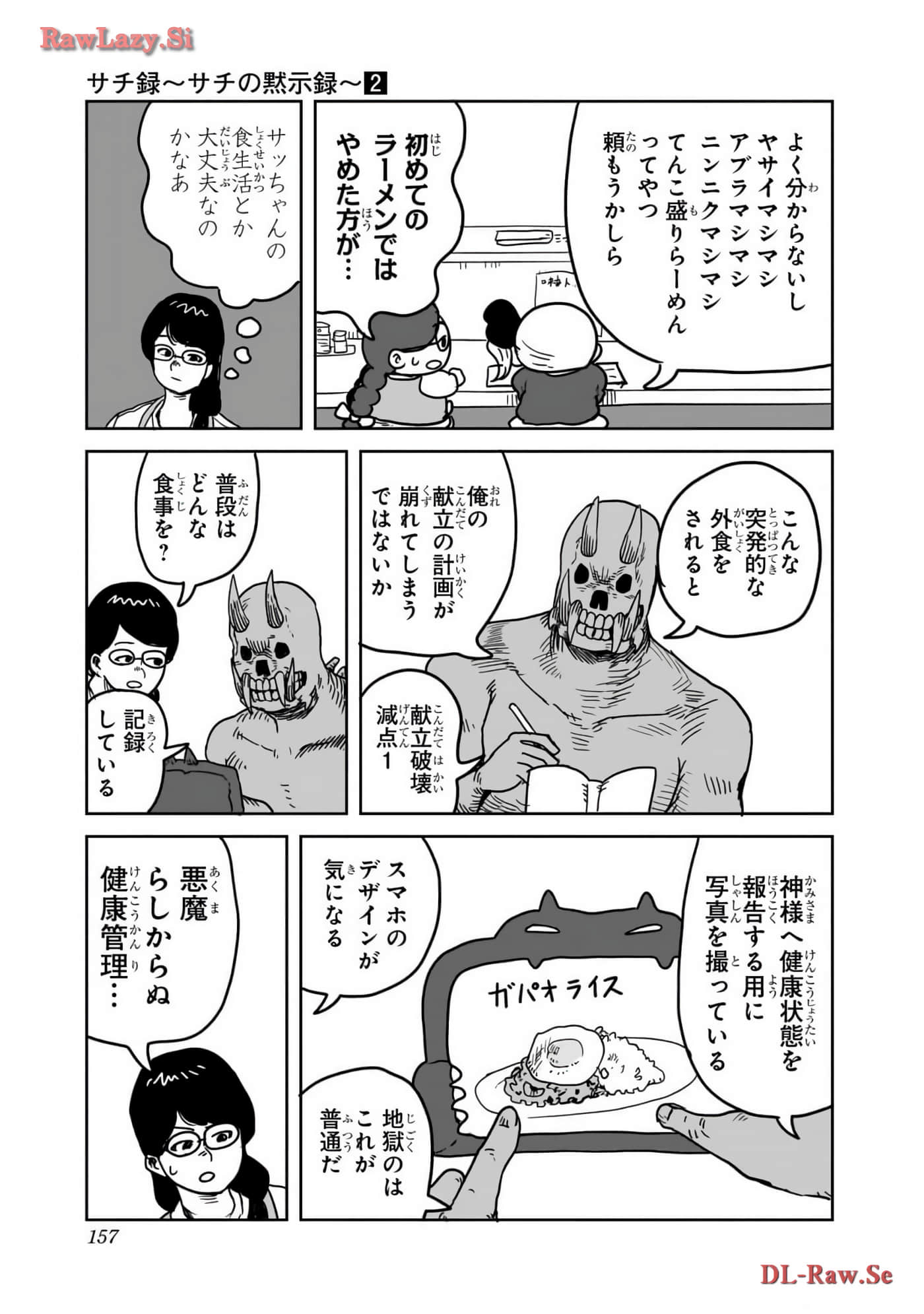 Page 158