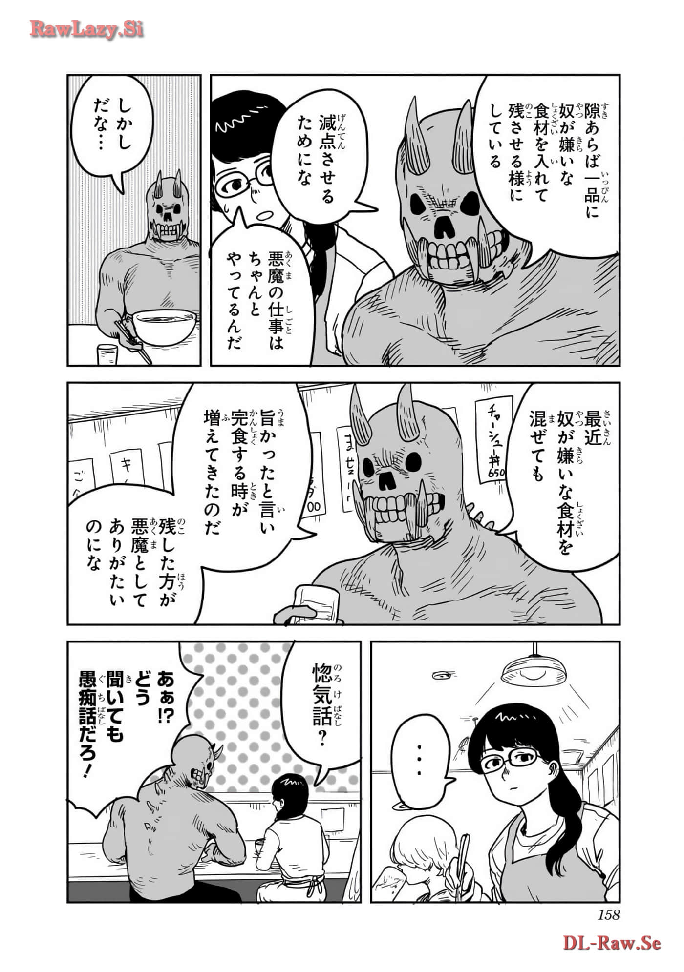 Page 159