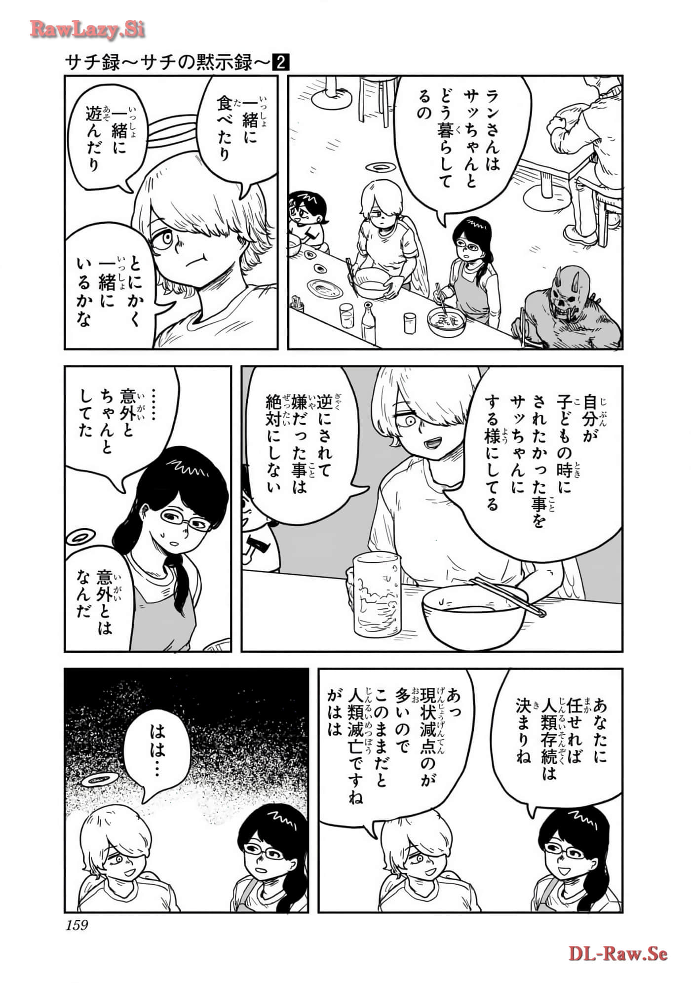 Page 160