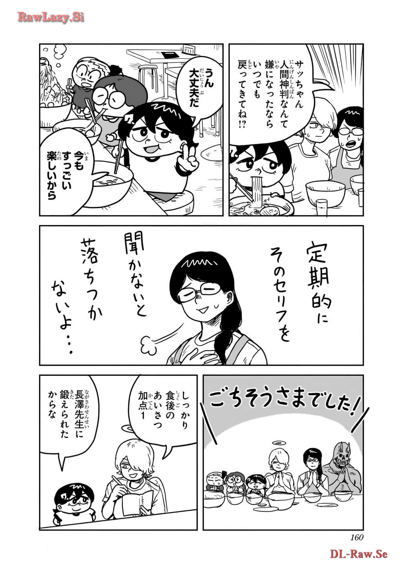 Page 161
