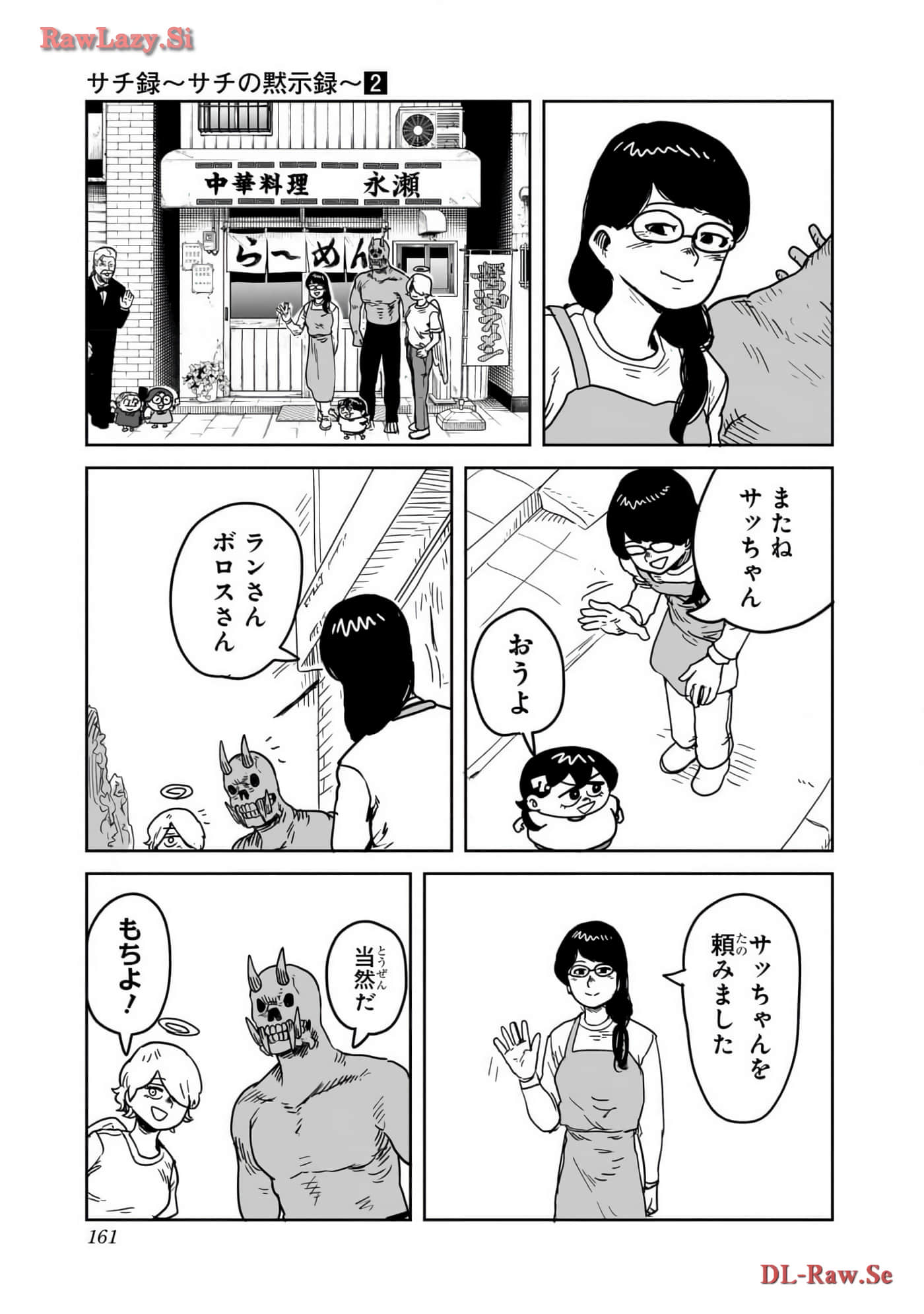 Page 162