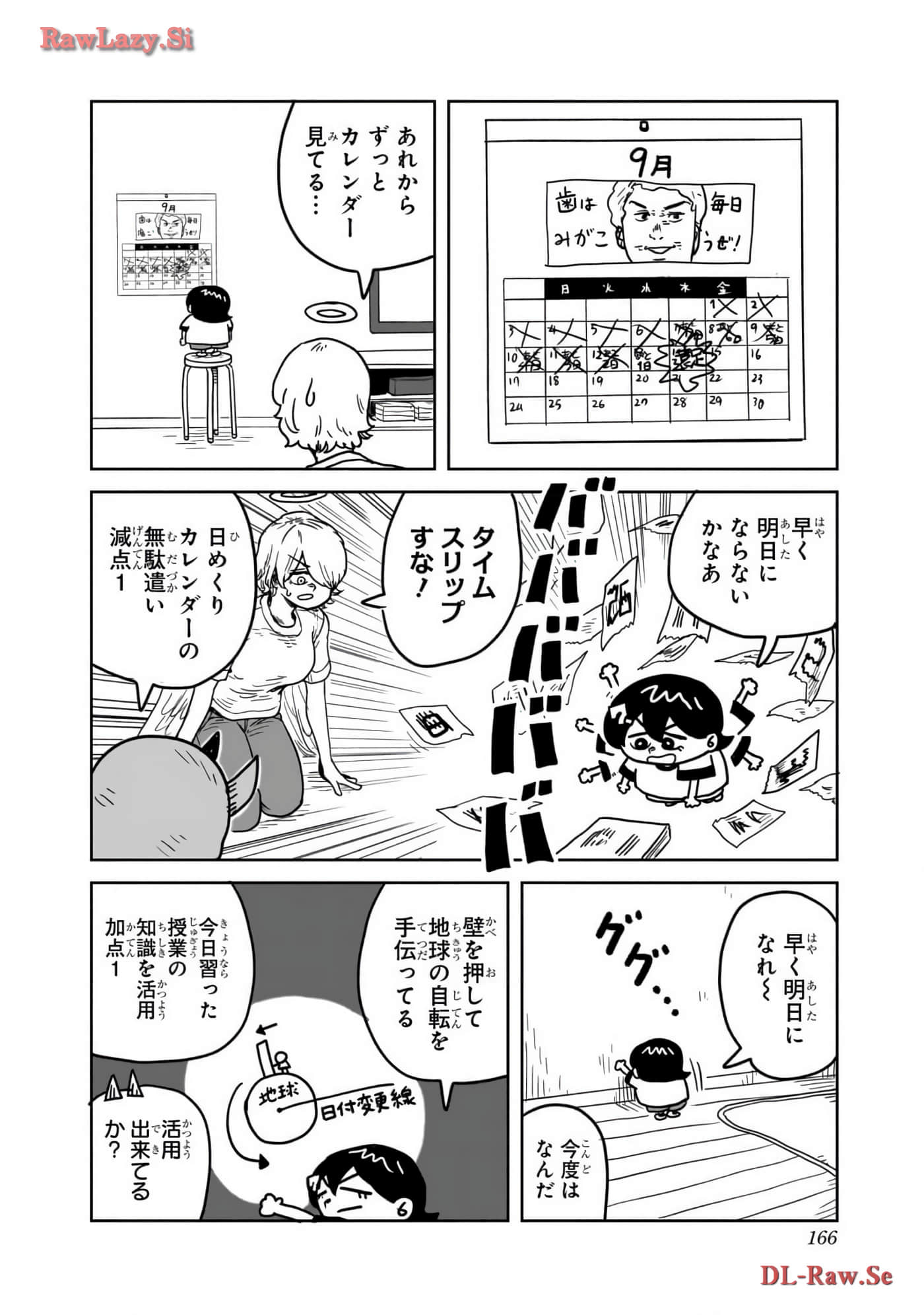 Page 167