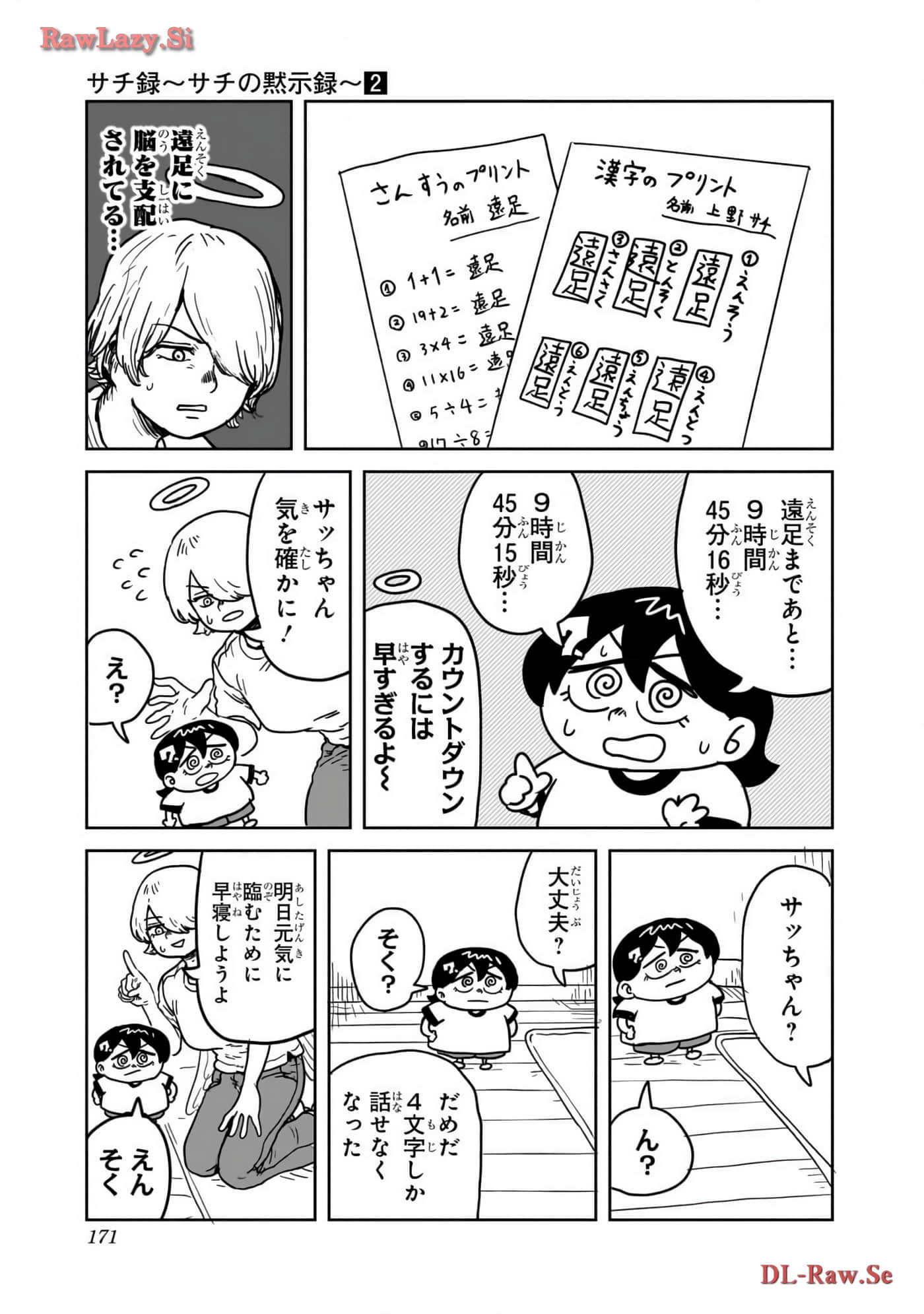 Page 172