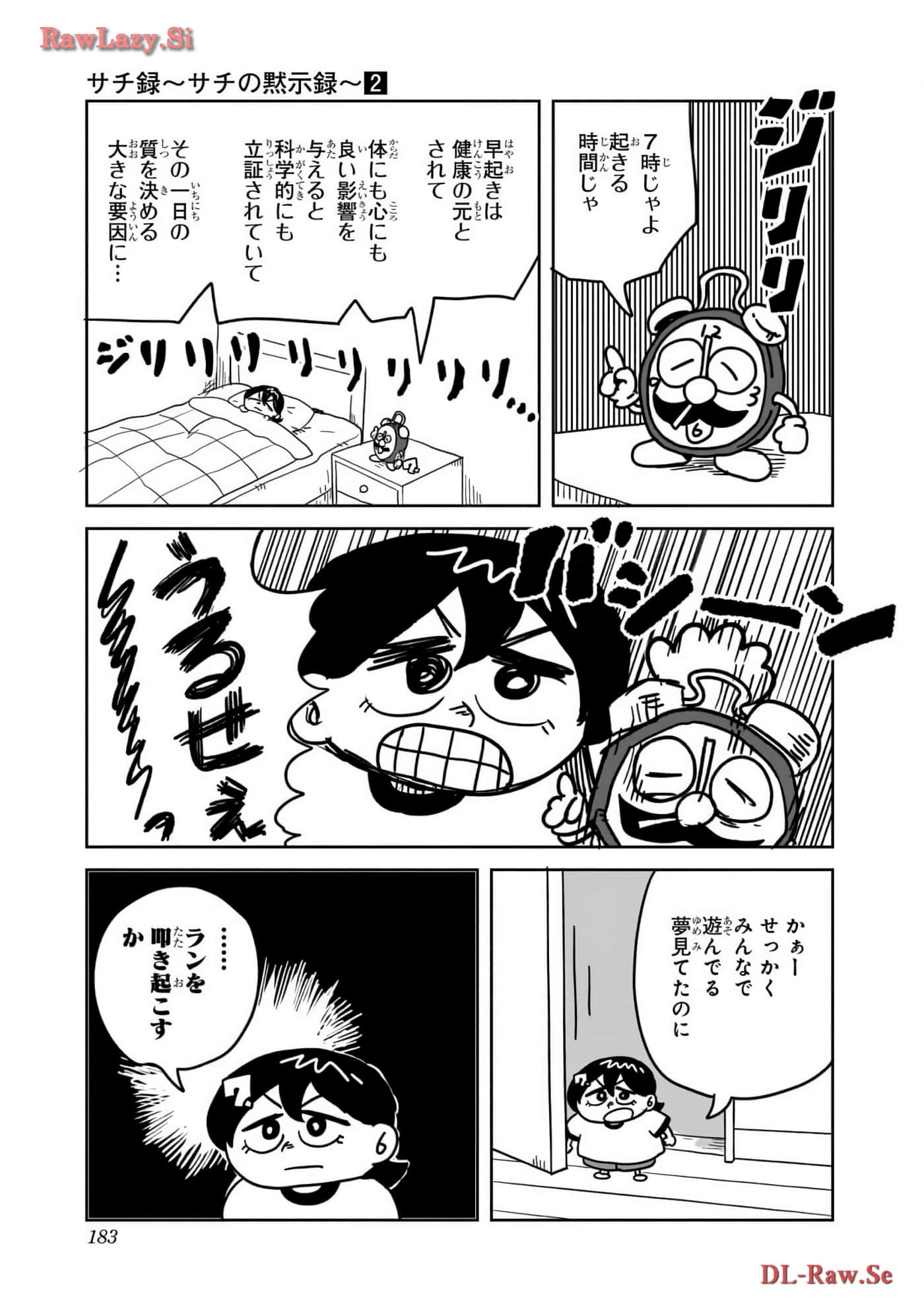 Page 184