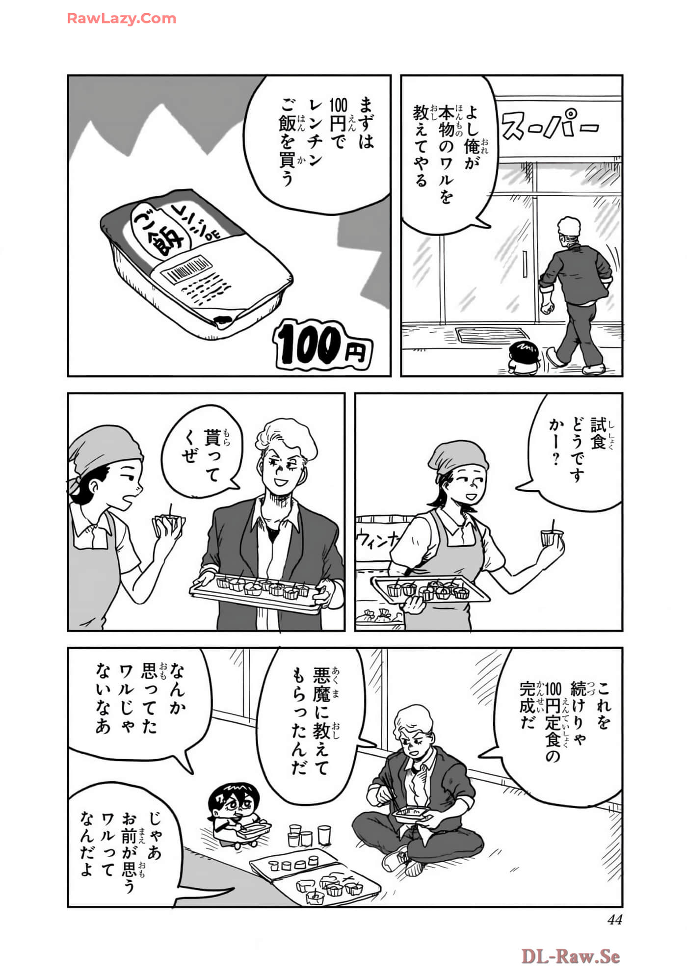 Page 45