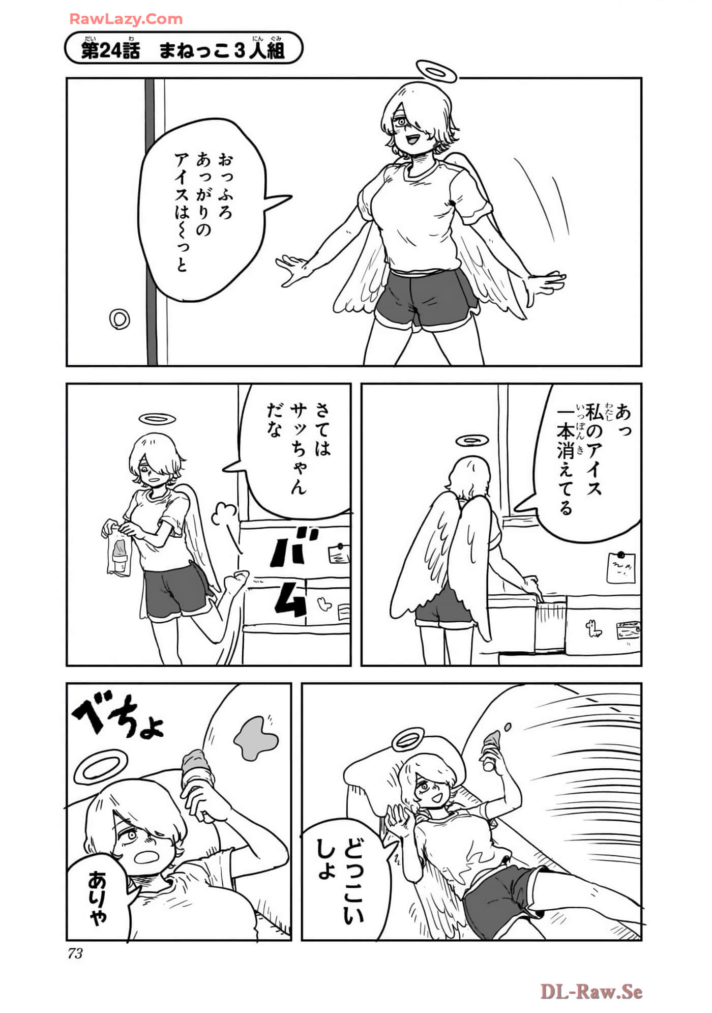 Page 74